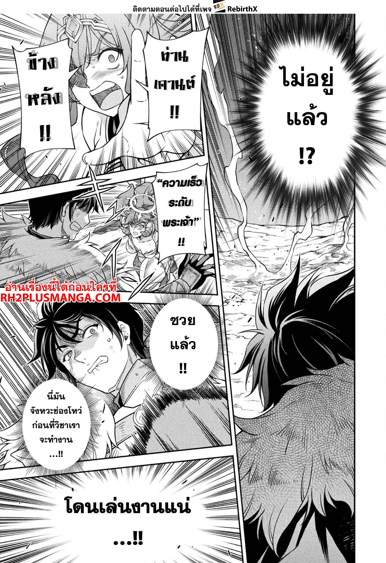 Drawing: Saikyou Mangaka wa Oekaki Skill de Isekai Musou Suru! นักวาดมังงะผู้ไร้เทียมทาน ณ แดนต่างโลก ตอนที่ 84 page 11