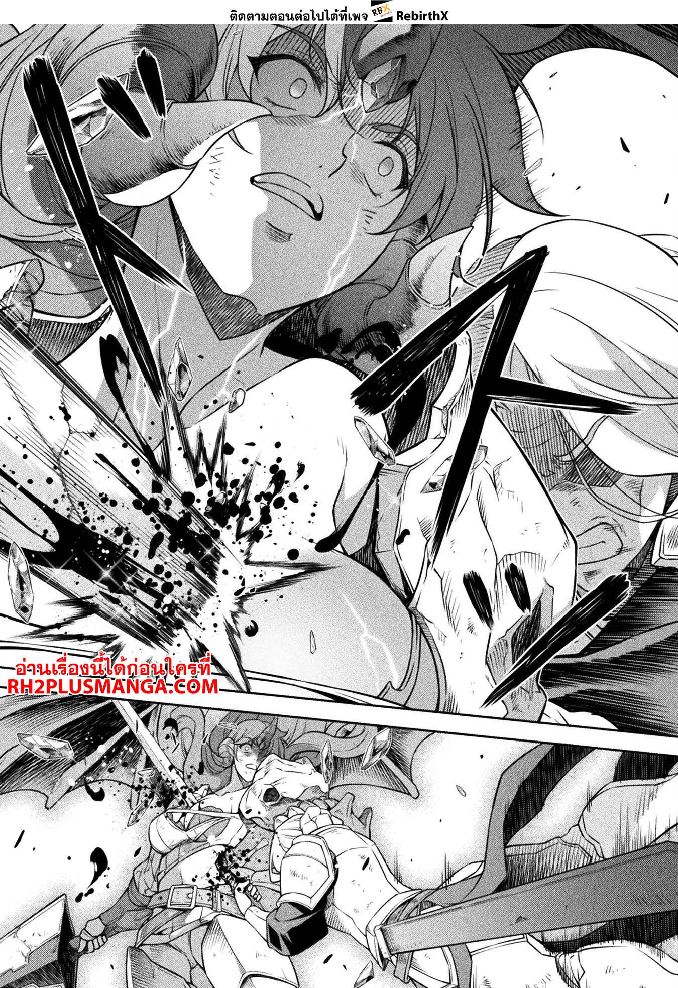 Drawing: Saikyou Mangaka wa Oekaki Skill de Isekai Musou Suru! นักวาดมังงะผู้ไร้เทียมทาน ณ แดนต่างโลก ตอนที่ 84 page 12