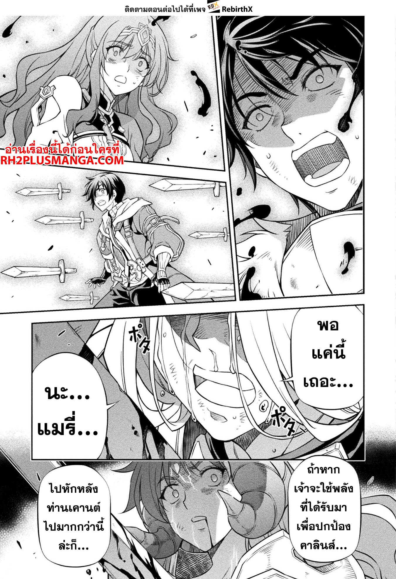 Drawing: Saikyou Mangaka wa Oekaki Skill de Isekai Musou Suru! นักวาดมังงะผู้ไร้เทียมทาน ณ แดนต่างโลก ตอนที่ 84 page 13