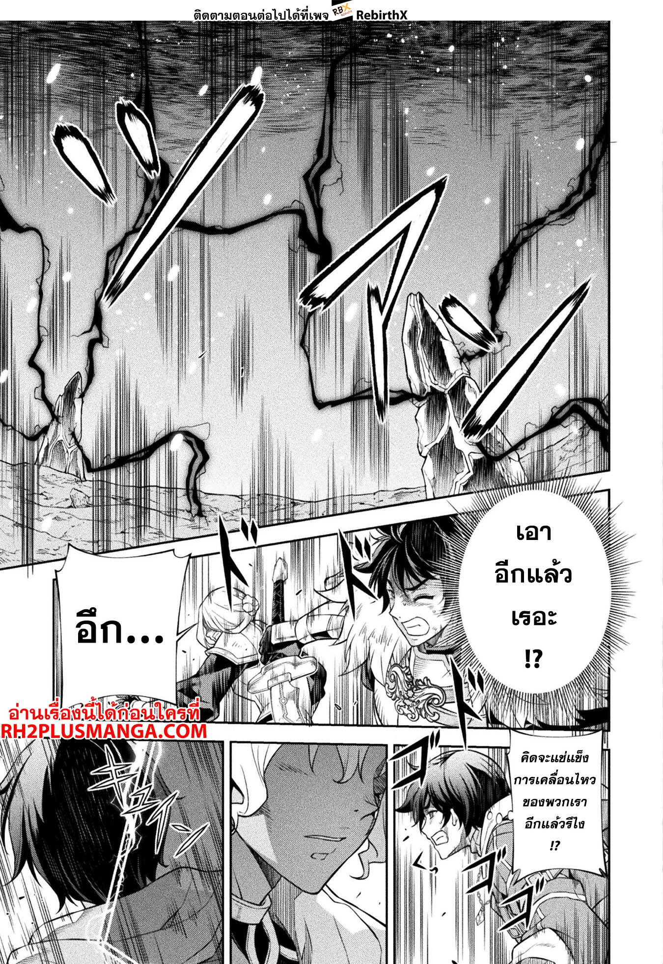 Drawing: Saikyou Mangaka wa Oekaki Skill de Isekai Musou Suru! นักวาดมังงะผู้ไร้เทียมทาน ณ แดนต่างโลก ตอนที่ 85 page 2