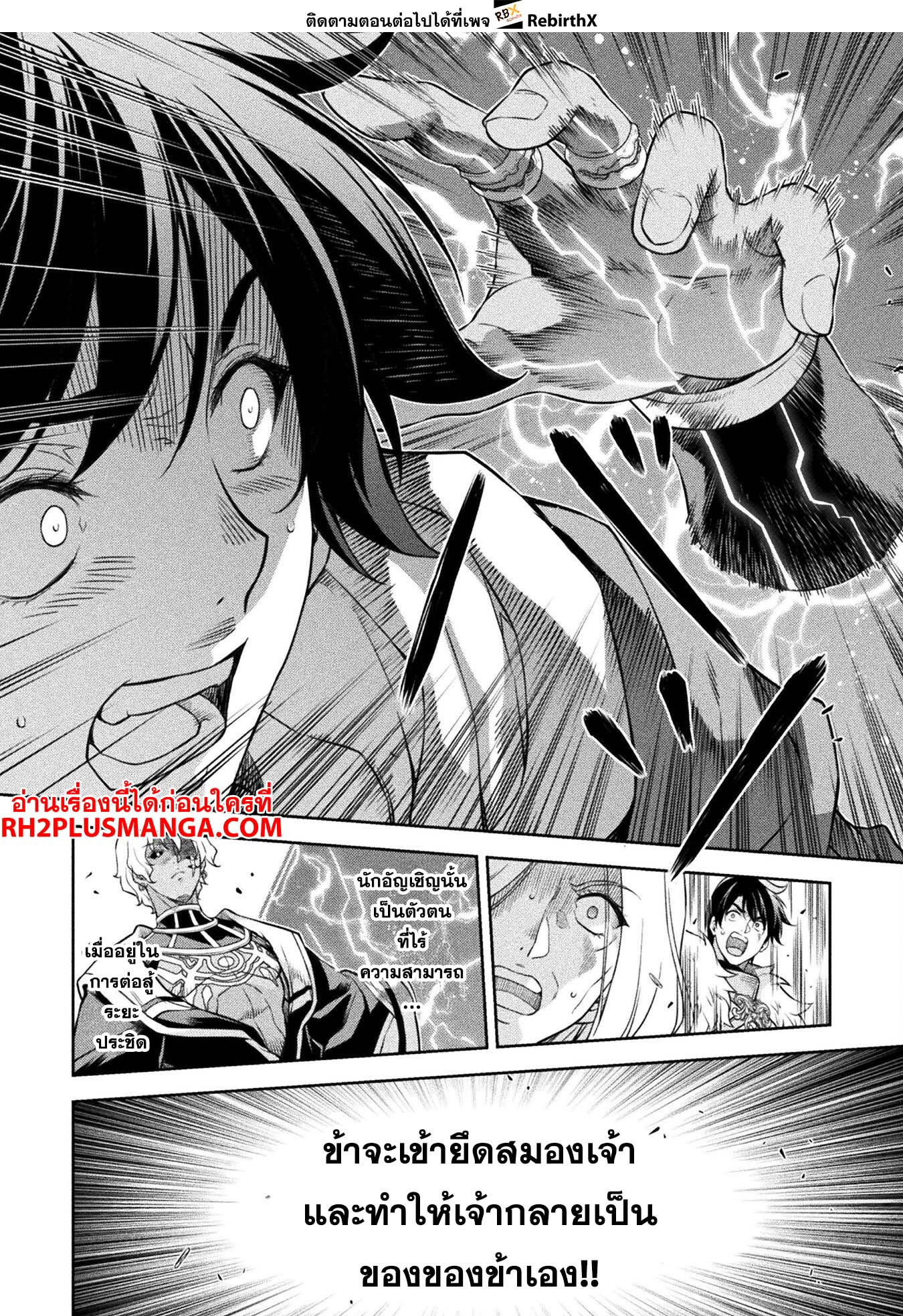 Drawing: Saikyou Mangaka wa Oekaki Skill de Isekai Musou Suru! นักวาดมังงะผู้ไร้เทียมทาน ณ แดนต่างโลก ตอนที่ 85 page 3