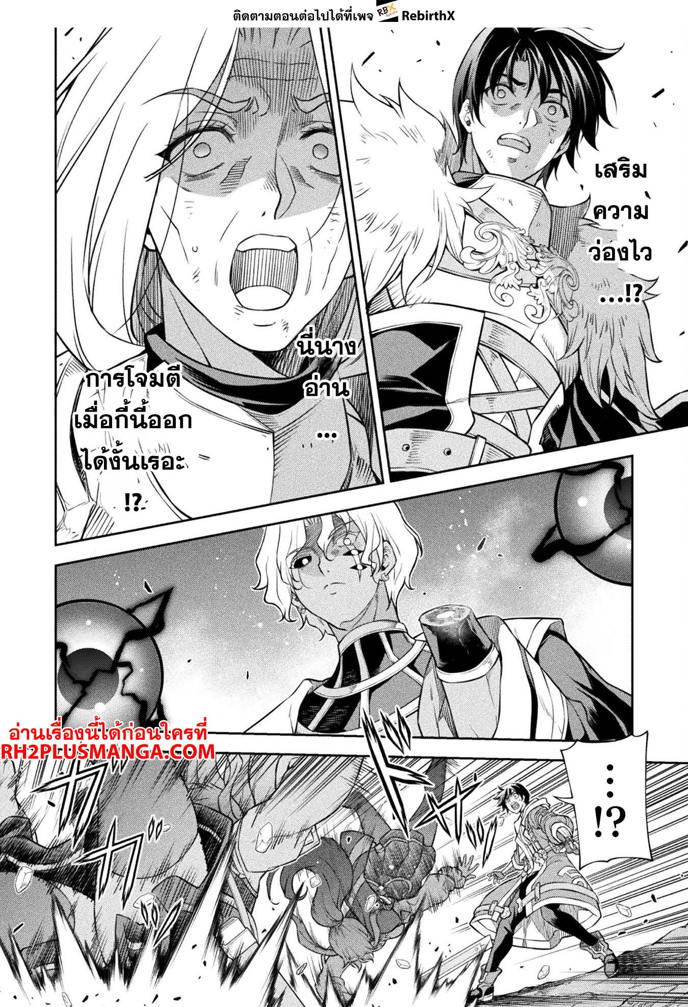 Drawing: Saikyou Mangaka wa Oekaki Skill de Isekai Musou Suru! นักวาดมังงะผู้ไร้เทียมทาน ณ แดนต่างโลก ตอนที่ 85 page 5