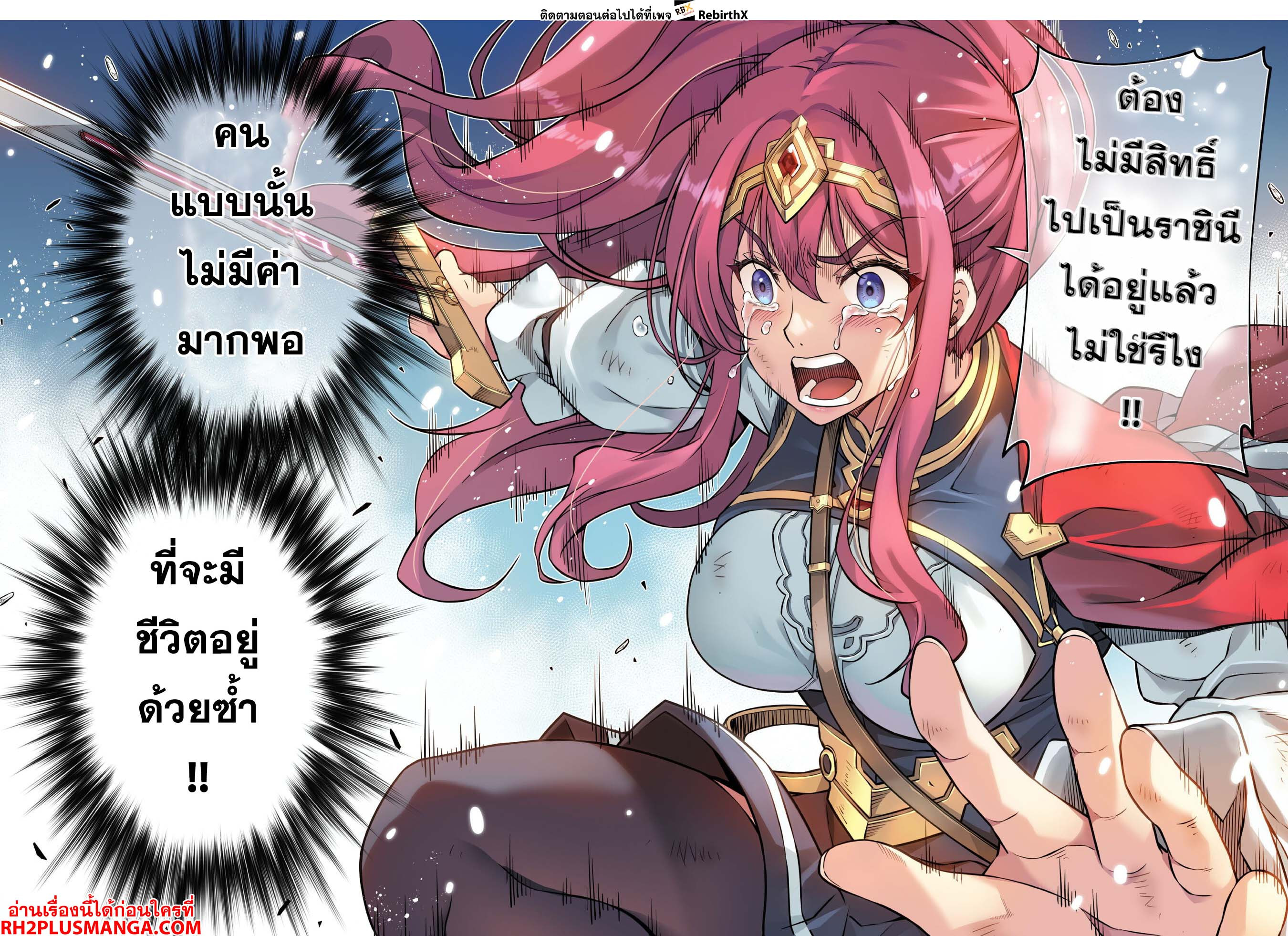 Drawing: Saikyou Mangaka wa Oekaki Skill de Isekai Musou Suru! นักวาดมังงะผู้ไร้เทียมทาน ณ แดนต่างโลก ตอนที่ 85 page 7