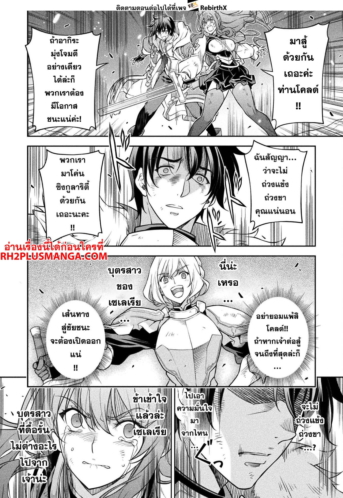 Drawing: Saikyou Mangaka wa Oekaki Skill de Isekai Musou Suru! นักวาดมังงะผู้ไร้เทียมทาน ณ แดนต่างโลก ตอนที่ 85 page 8
