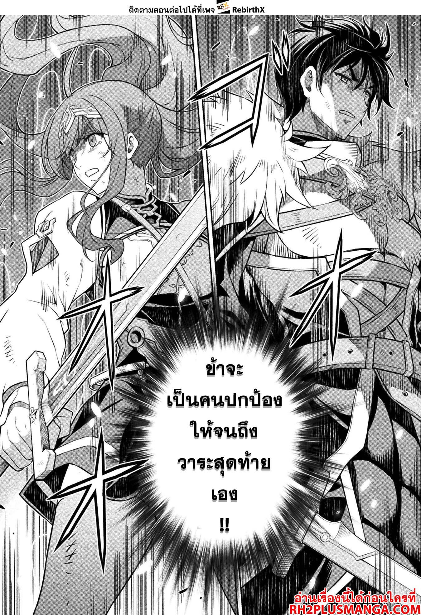 Drawing: Saikyou Mangaka wa Oekaki Skill de Isekai Musou Suru! นักวาดมังงะผู้ไร้เทียมทาน ณ แดนต่างโลก ตอนที่ 85 page 9