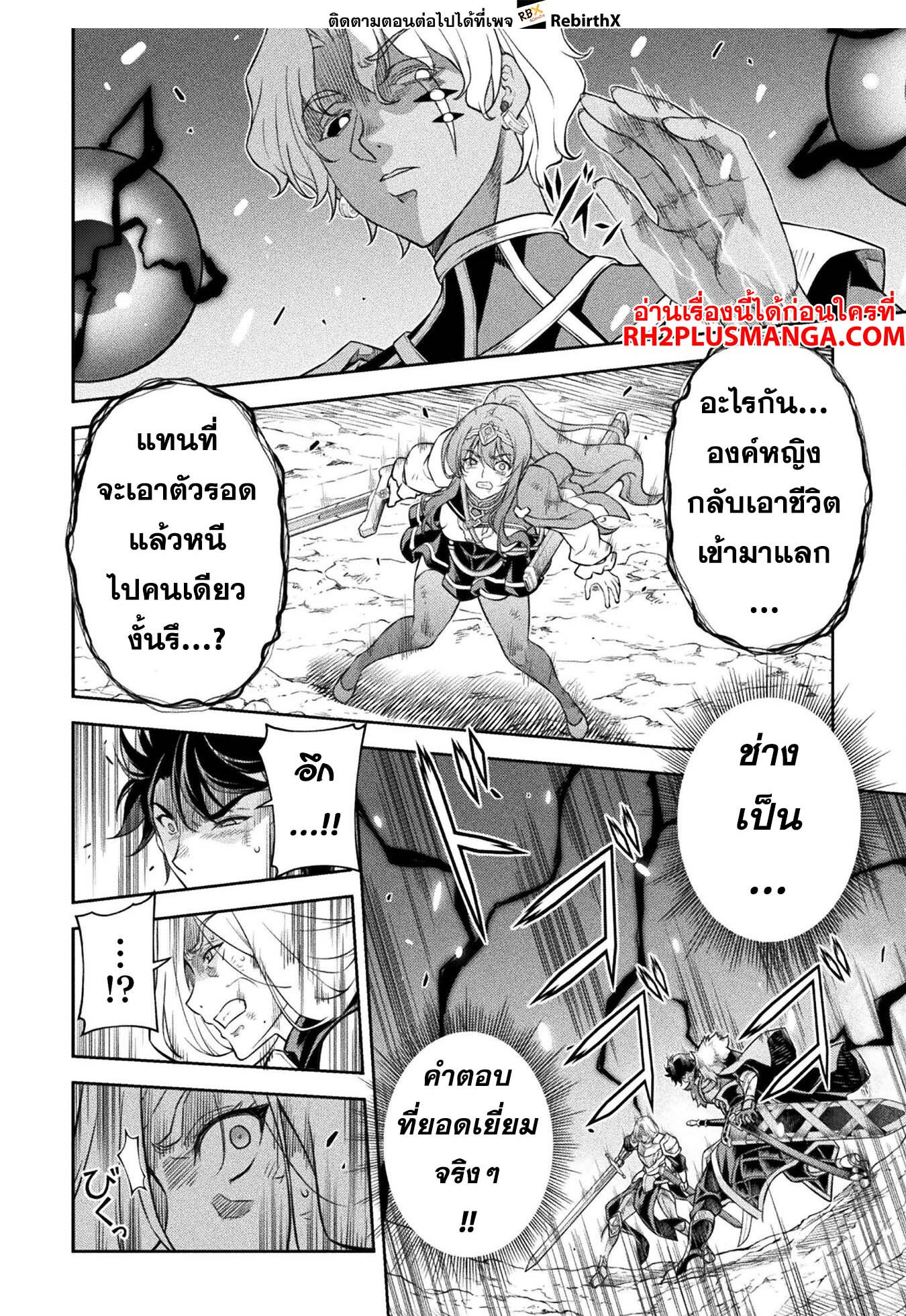 Drawing: Saikyou Mangaka wa Oekaki Skill de Isekai Musou Suru! นักวาดมังงะผู้ไร้เทียมทาน ณ แดนต่างโลก ตอนที่ 85 page 10