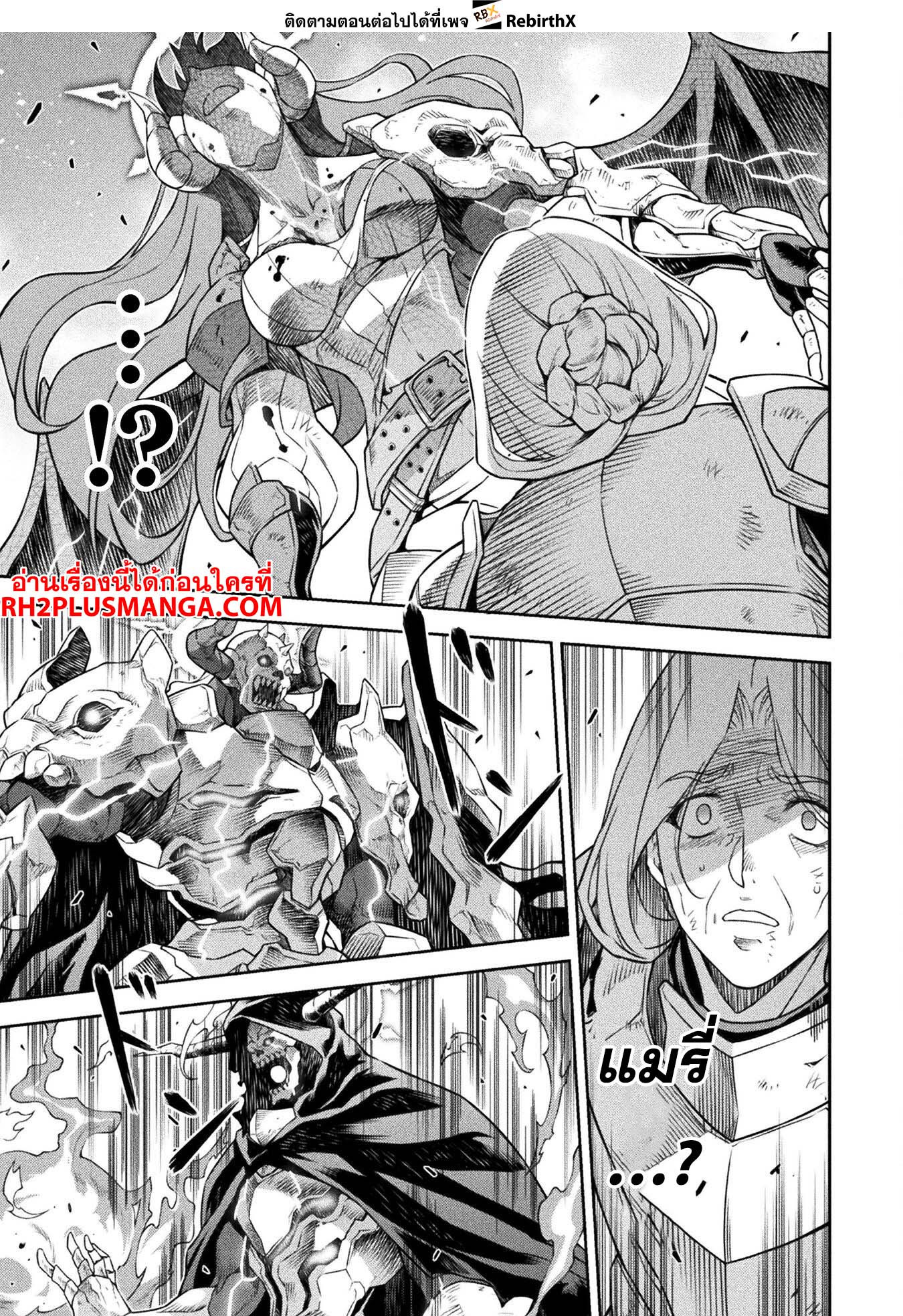 Drawing: Saikyou Mangaka wa Oekaki Skill de Isekai Musou Suru! นักวาดมังงะผู้ไร้เทียมทาน ณ แดนต่างโลก ตอนที่ 85 page 11