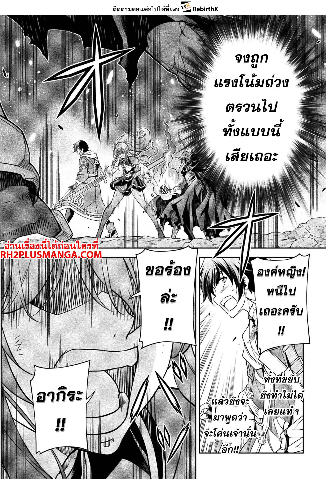Drawing: Saikyou Mangaka wa Oekaki Skill de Isekai Musou Suru! นักวาดมังงะผู้ไร้เทียมทาน ณ แดนต่างโลก ตอนที่ 85 page 12