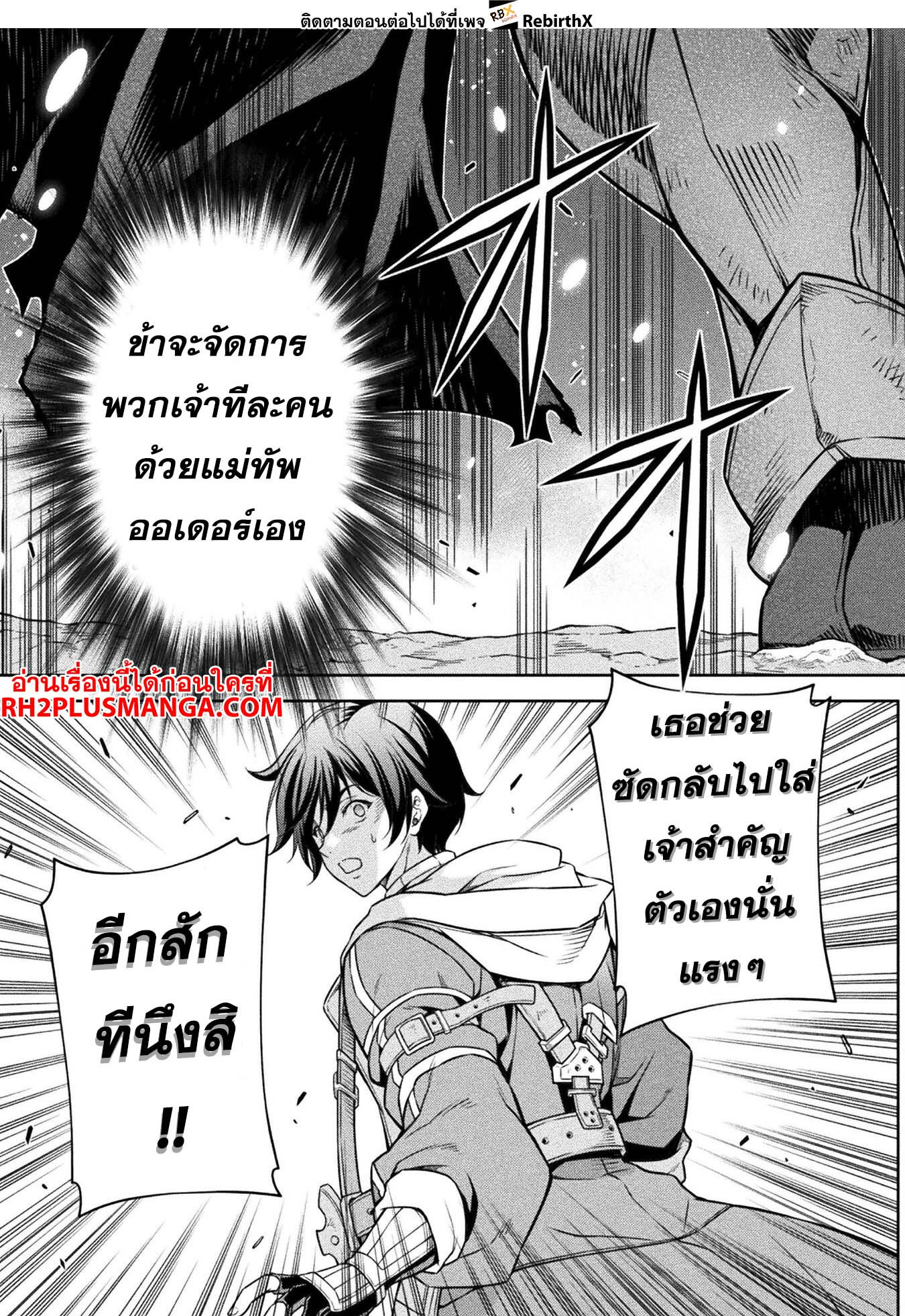 Drawing: Saikyou Mangaka wa Oekaki Skill de Isekai Musou Suru! นักวาดมังงะผู้ไร้เทียมทาน ณ แดนต่างโลก ตอนที่ 85 page 13