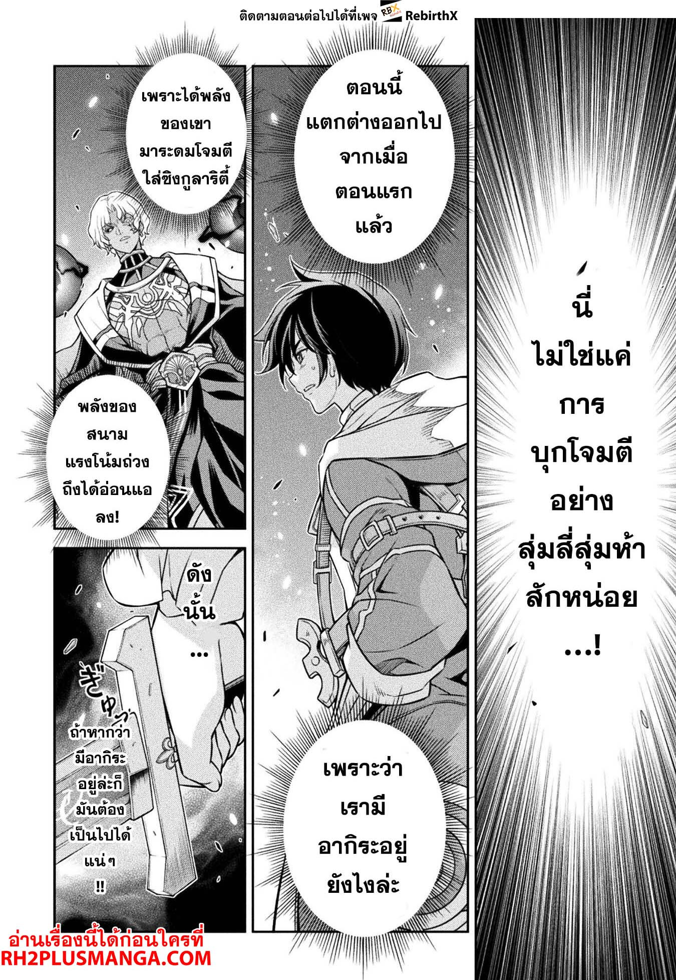 Drawing: Saikyou Mangaka wa Oekaki Skill de Isekai Musou Suru! นักวาดมังงะผู้ไร้เทียมทาน ณ แดนต่างโลก ตอนที่ 86 page 1