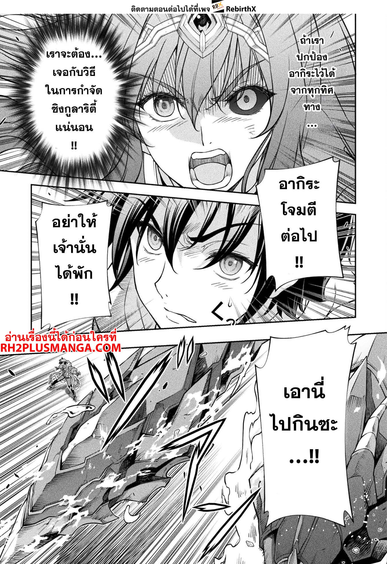 Drawing: Saikyou Mangaka wa Oekaki Skill de Isekai Musou Suru! นักวาดมังงะผู้ไร้เทียมทาน ณ แดนต่างโลก ตอนที่ 86 page 2