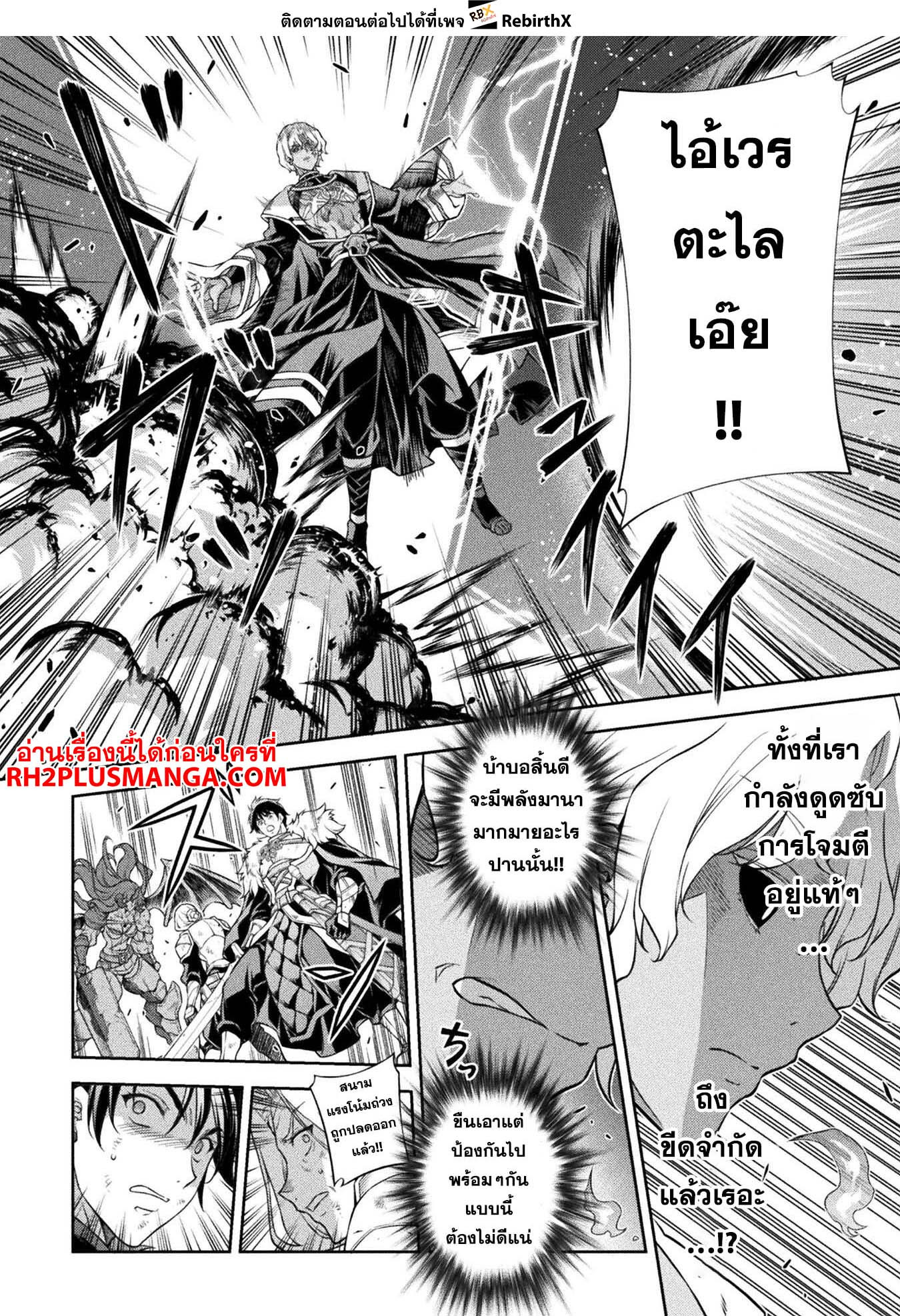 Drawing: Saikyou Mangaka wa Oekaki Skill de Isekai Musou Suru! นักวาดมังงะผู้ไร้เทียมทาน ณ แดนต่างโลก ตอนที่ 86 page 3