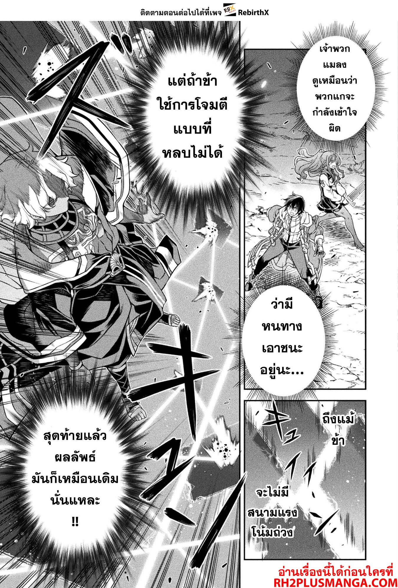 Drawing: Saikyou Mangaka wa Oekaki Skill de Isekai Musou Suru! นักวาดมังงะผู้ไร้เทียมทาน ณ แดนต่างโลก ตอนที่ 86 page 4