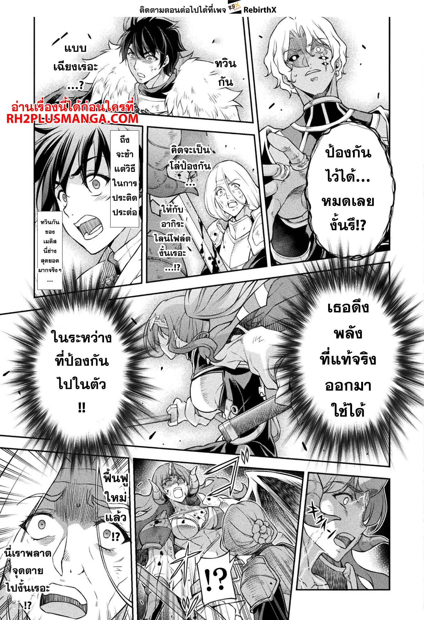 Drawing: Saikyou Mangaka wa Oekaki Skill de Isekai Musou Suru! นักวาดมังงะผู้ไร้เทียมทาน ณ แดนต่างโลก ตอนที่ 86 page 6