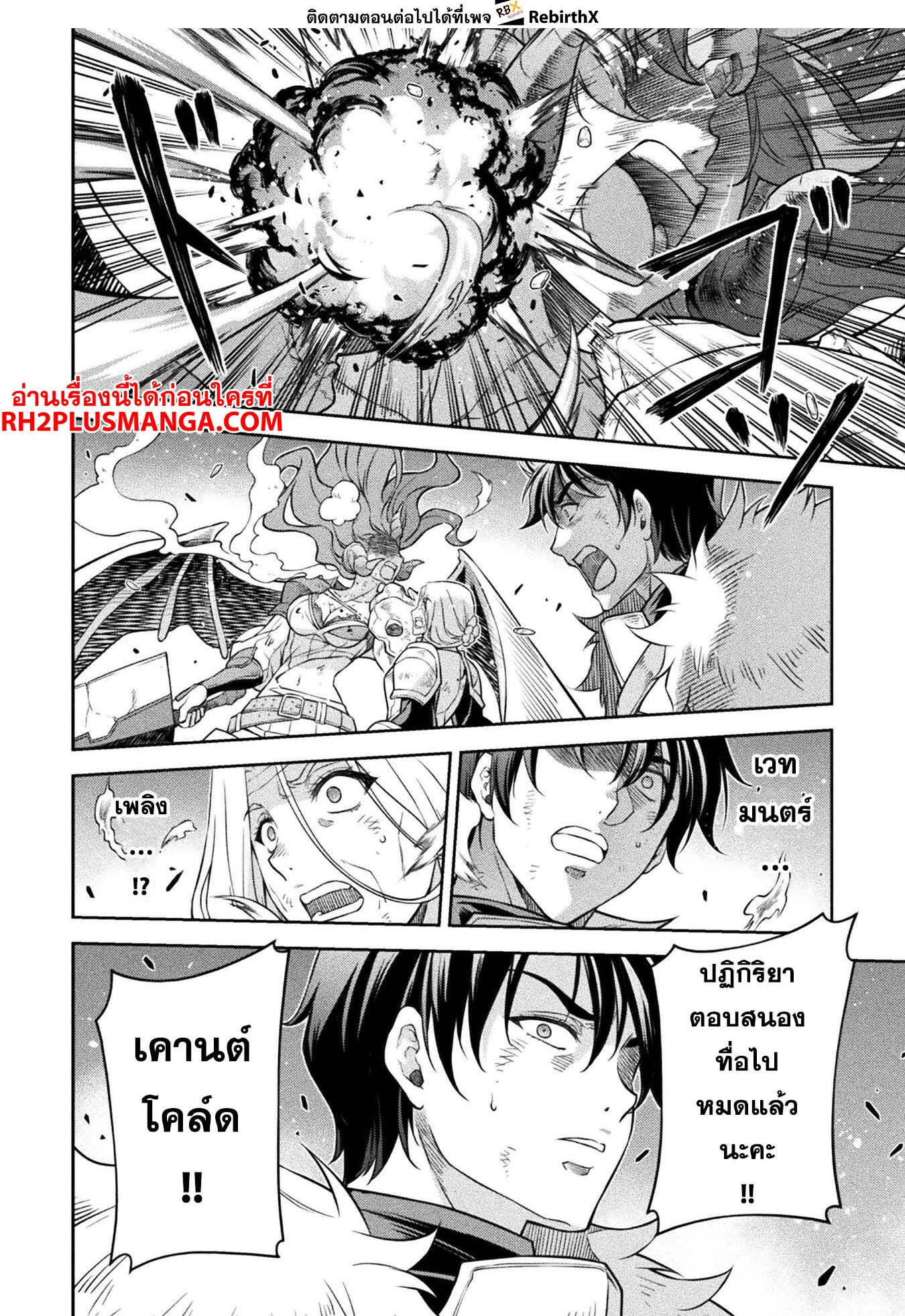 Drawing: Saikyou Mangaka wa Oekaki Skill de Isekai Musou Suru! นักวาดมังงะผู้ไร้เทียมทาน ณ แดนต่างโลก ตอนที่ 86 page 7