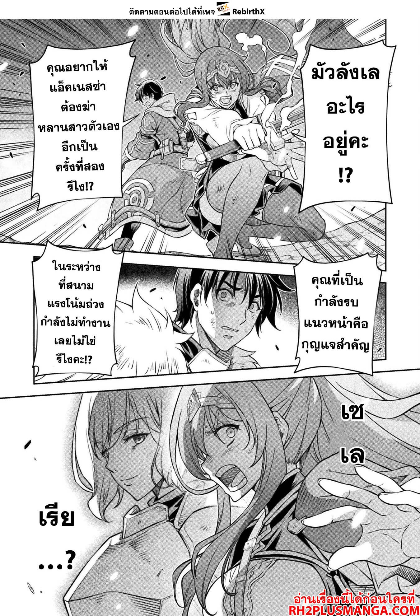 Drawing: Saikyou Mangaka wa Oekaki Skill de Isekai Musou Suru! นักวาดมังงะผู้ไร้เทียมทาน ณ แดนต่างโลก ตอนที่ 86 page 8