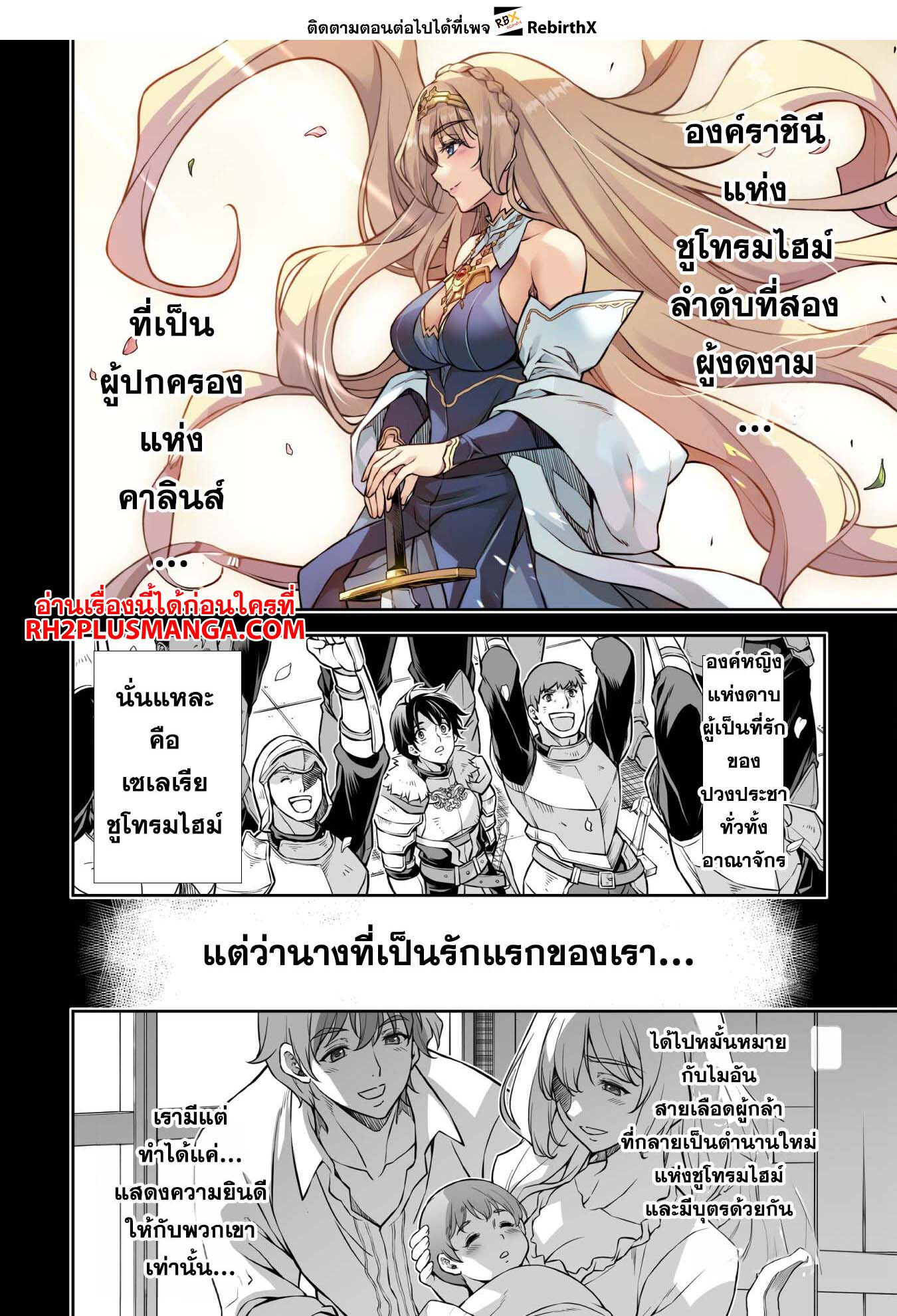 Drawing: Saikyou Mangaka wa Oekaki Skill de Isekai Musou Suru! นักวาดมังงะผู้ไร้เทียมทาน ณ แดนต่างโลก ตอนที่ 86 page 9