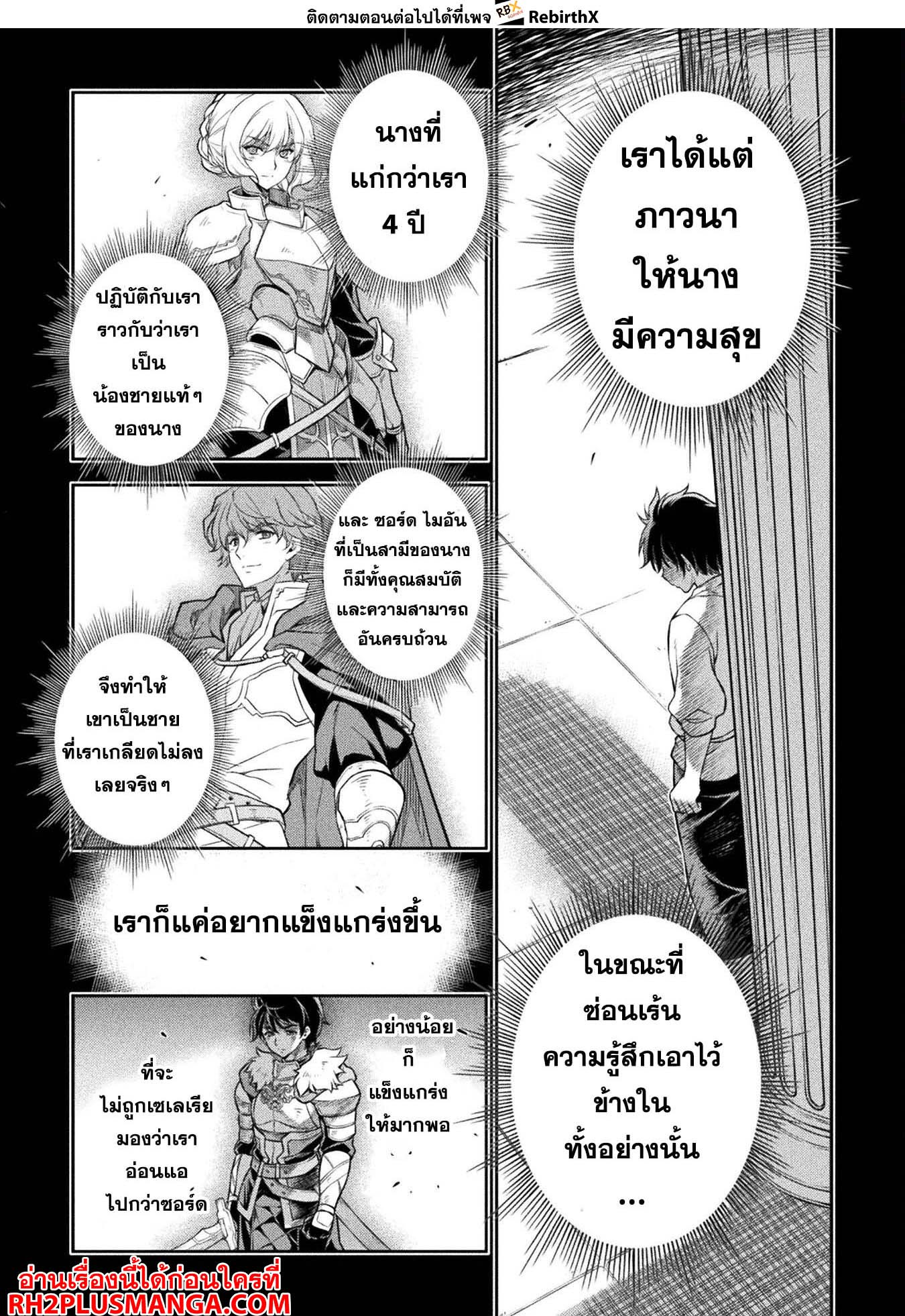 Drawing: Saikyou Mangaka wa Oekaki Skill de Isekai Musou Suru! นักวาดมังงะผู้ไร้เทียมทาน ณ แดนต่างโลก ตอนที่ 86 page 10