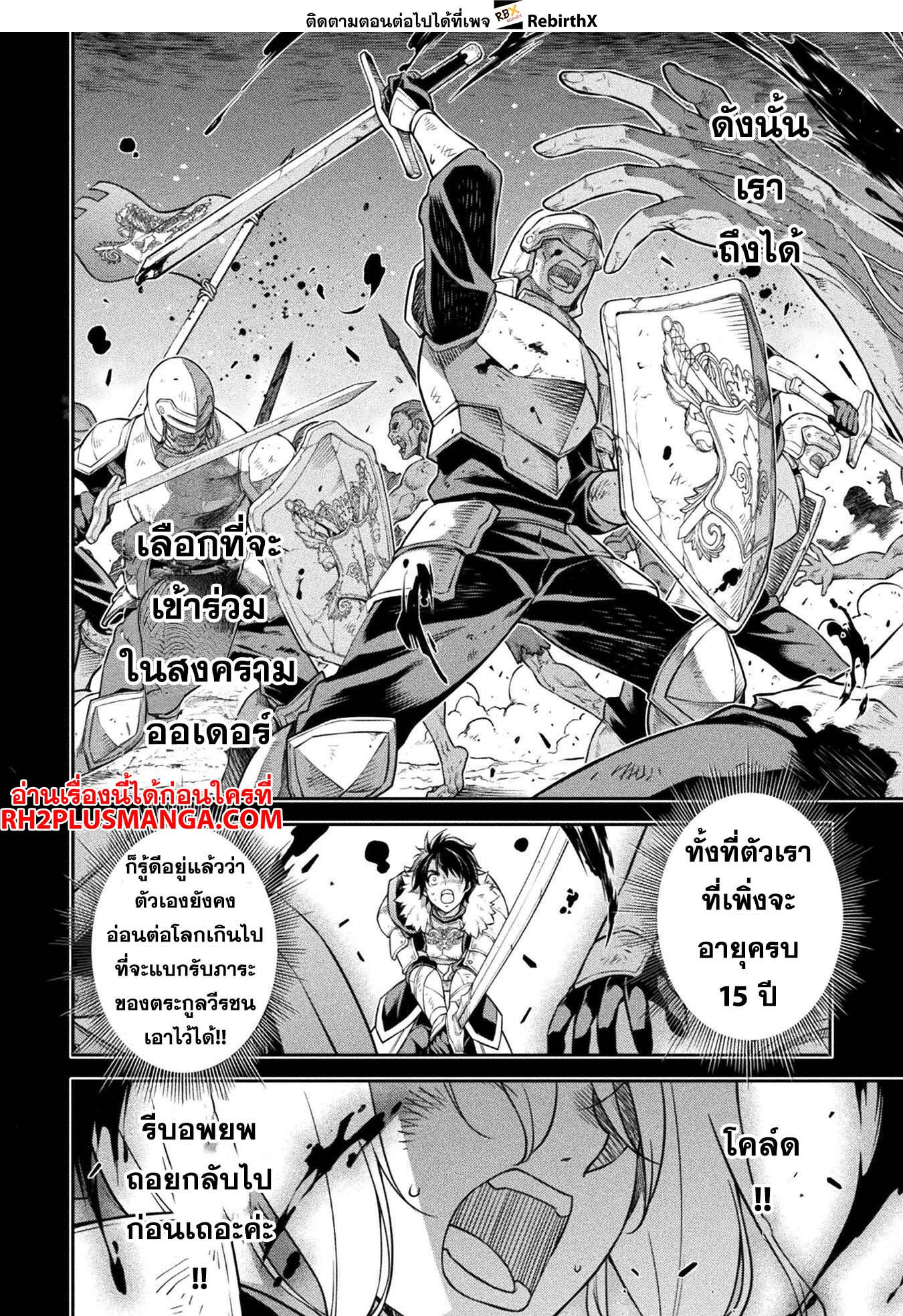 Drawing: Saikyou Mangaka wa Oekaki Skill de Isekai Musou Suru! นักวาดมังงะผู้ไร้เทียมทาน ณ แดนต่างโลก ตอนที่ 86 page 11