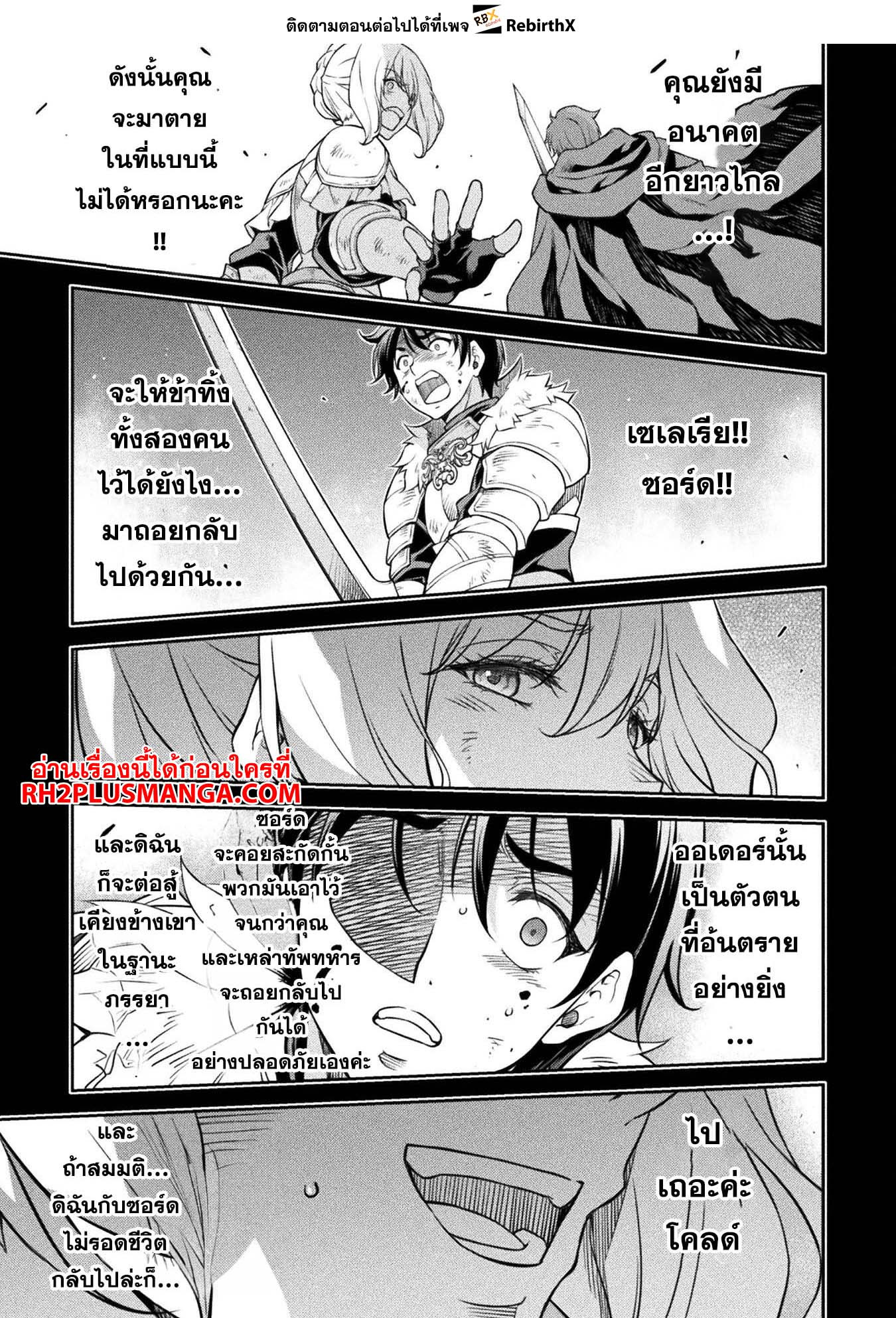 Drawing: Saikyou Mangaka wa Oekaki Skill de Isekai Musou Suru! นักวาดมังงะผู้ไร้เทียมทาน ณ แดนต่างโลก ตอนที่ 86 page 12