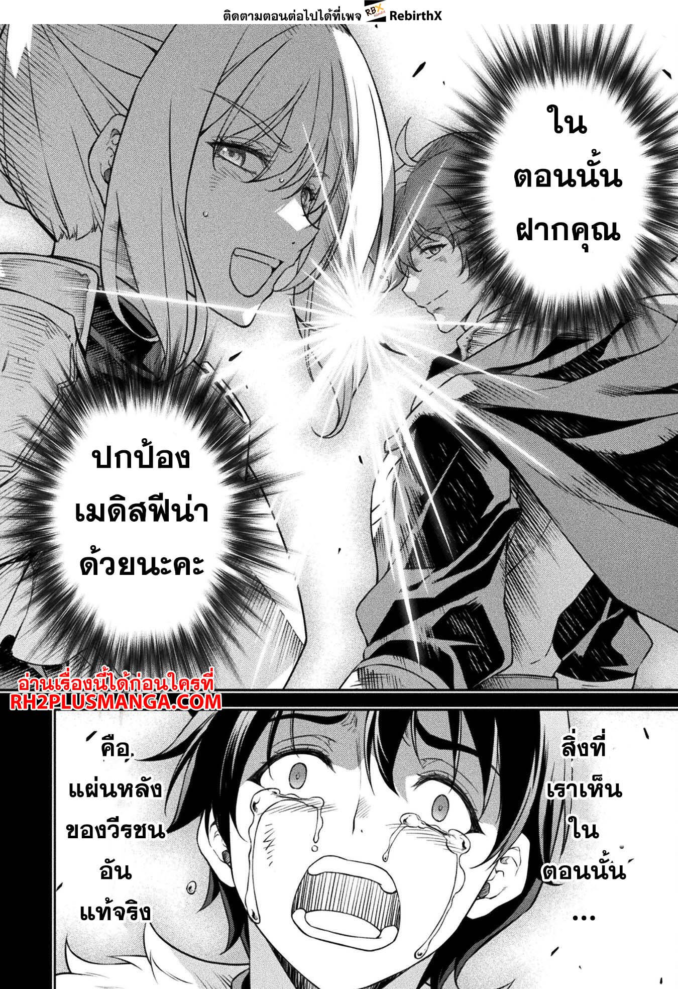Drawing: Saikyou Mangaka wa Oekaki Skill de Isekai Musou Suru! นักวาดมังงะผู้ไร้เทียมทาน ณ แดนต่างโลก ตอนที่ 86 page 13