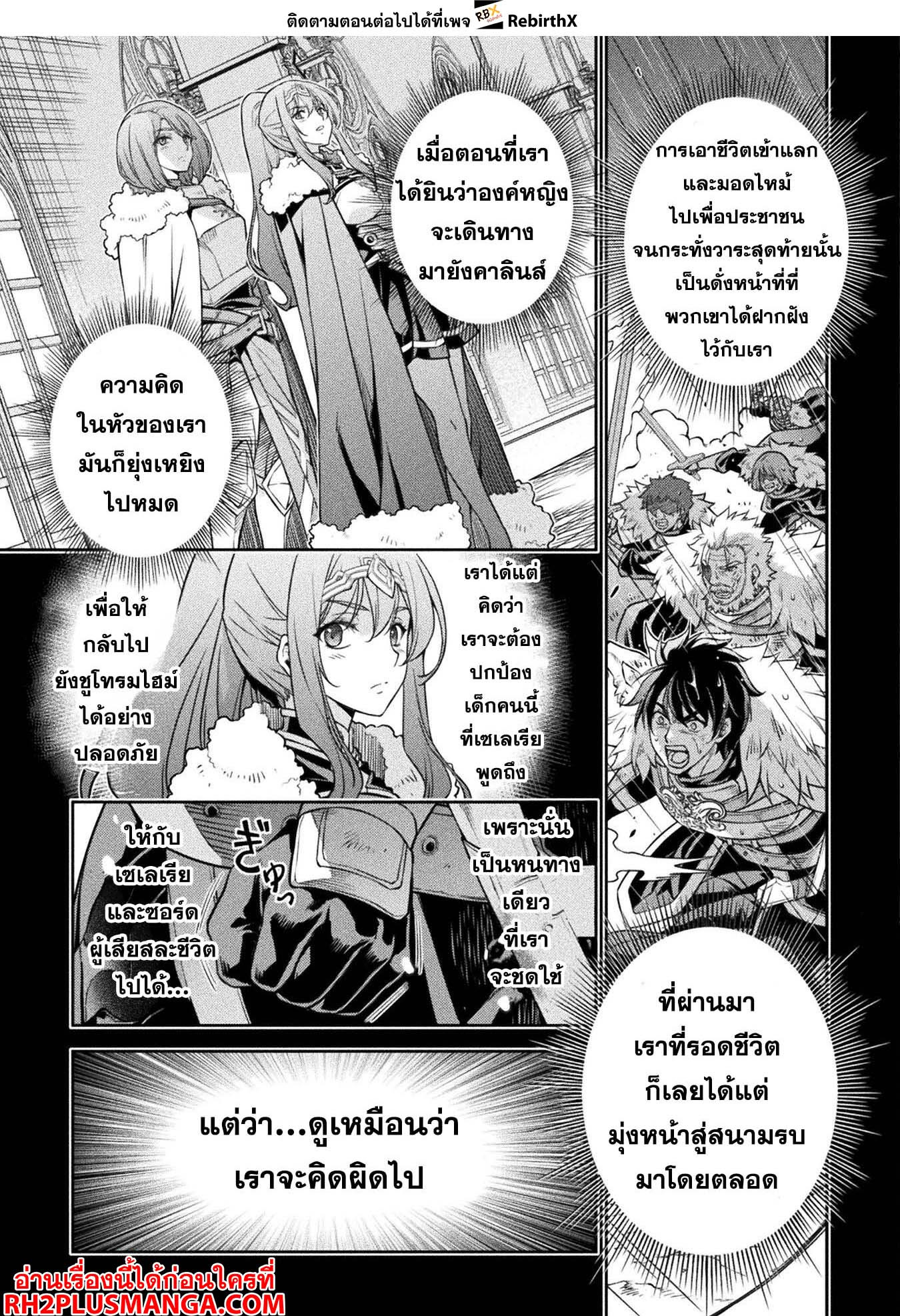 Drawing: Saikyou Mangaka wa Oekaki Skill de Isekai Musou Suru! นักวาดมังงะผู้ไร้เทียมทาน ณ แดนต่างโลก ตอนที่ 86 page 14