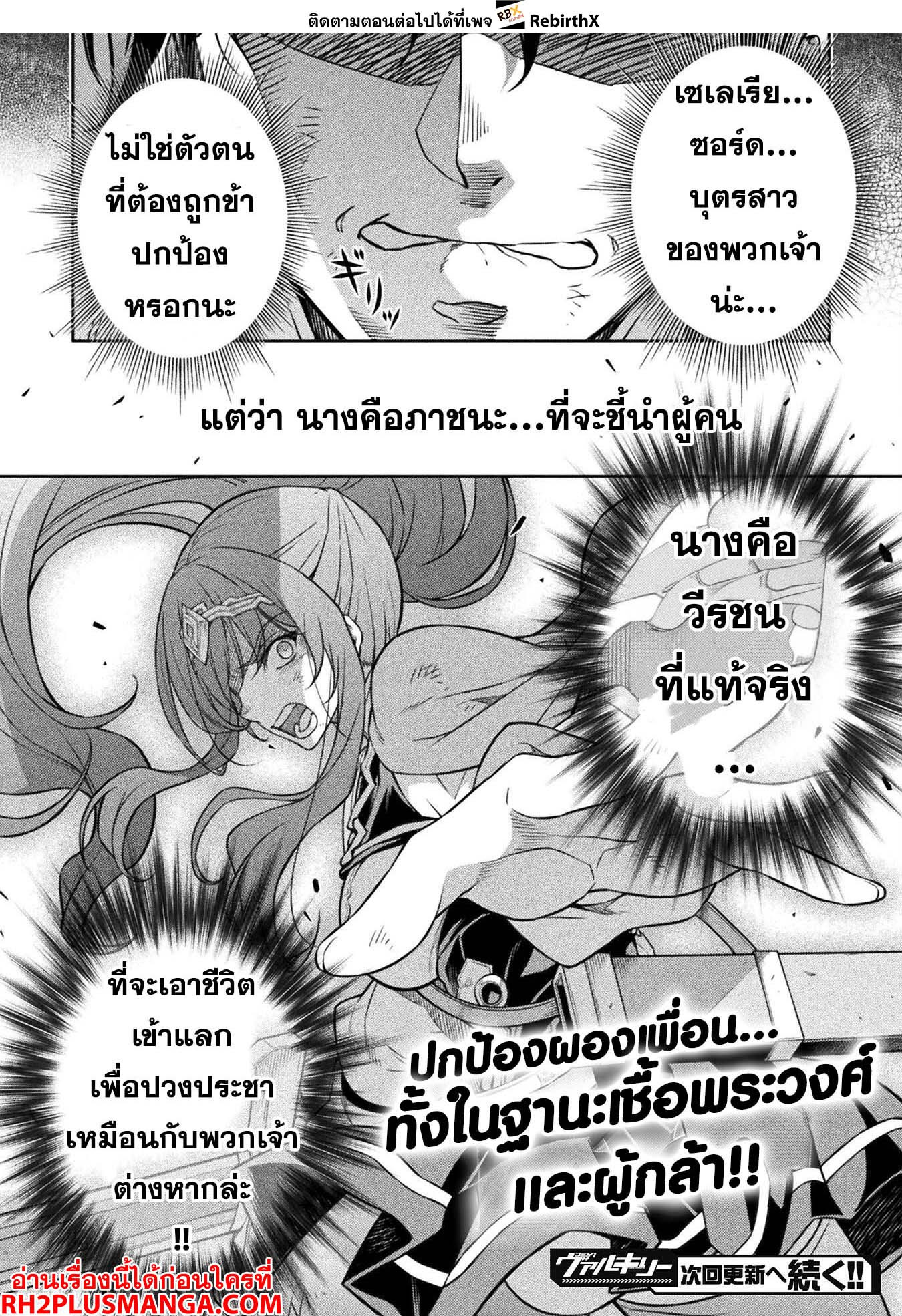 Drawing: Saikyou Mangaka wa Oekaki Skill de Isekai Musou Suru! นักวาดมังงะผู้ไร้เทียมทาน ณ แดนต่างโลก ตอนที่ 86 page 15