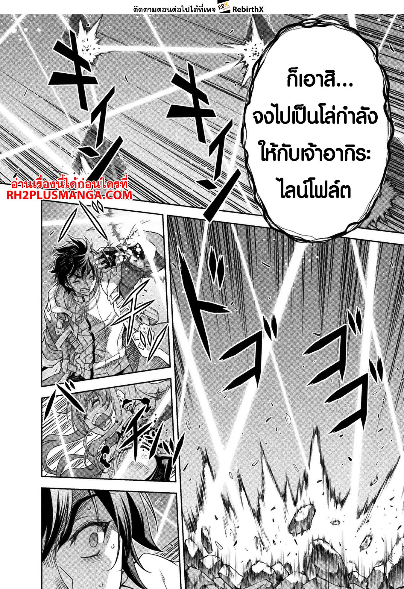 Drawing: Saikyou Mangaka wa Oekaki Skill de Isekai Musou Suru! นักวาดมังงะผู้ไร้เทียมทาน ณ แดนต่างโลก ตอนที่ 87 page 3