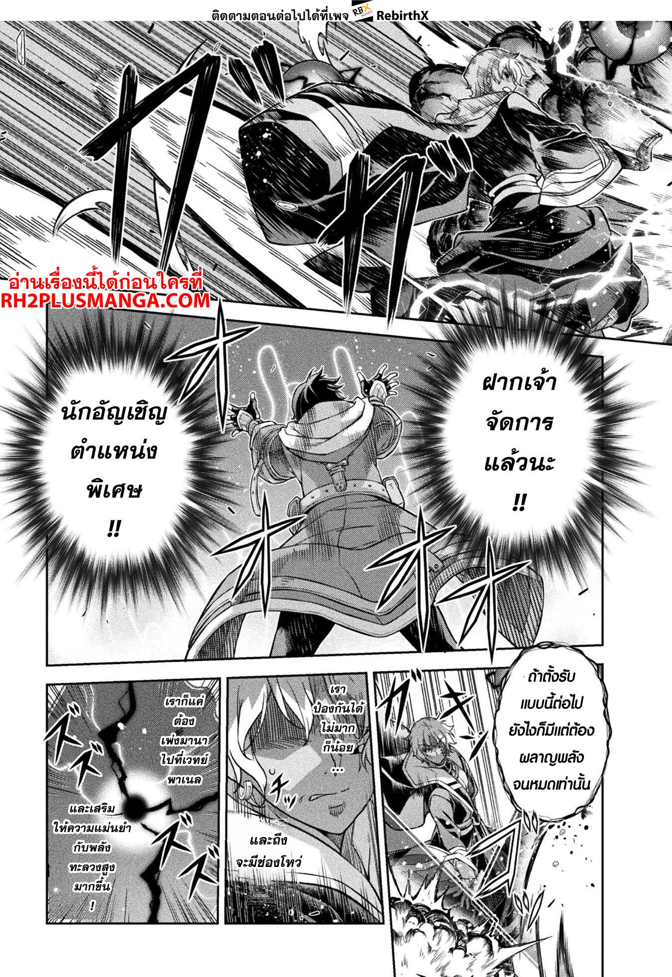 Drawing: Saikyou Mangaka wa Oekaki Skill de Isekai Musou Suru! นักวาดมังงะผู้ไร้เทียมทาน ณ แดนต่างโลก ตอนที่ 87 page 5