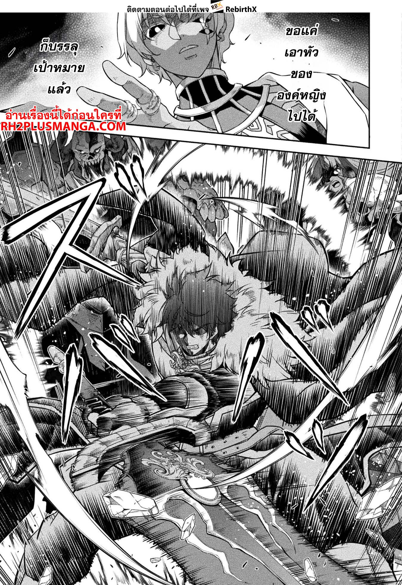 Drawing: Saikyou Mangaka wa Oekaki Skill de Isekai Musou Suru! นักวาดมังงะผู้ไร้เทียมทาน ณ แดนต่างโลก ตอนที่ 87 page 6