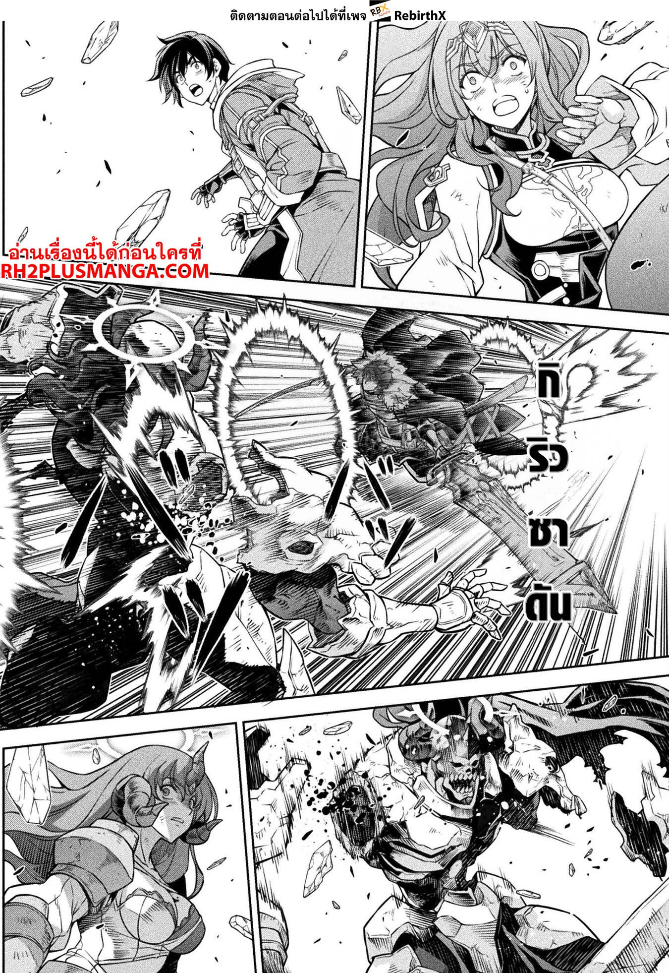 Drawing: Saikyou Mangaka wa Oekaki Skill de Isekai Musou Suru! นักวาดมังงะผู้ไร้เทียมทาน ณ แดนต่างโลก ตอนที่ 87 page 7