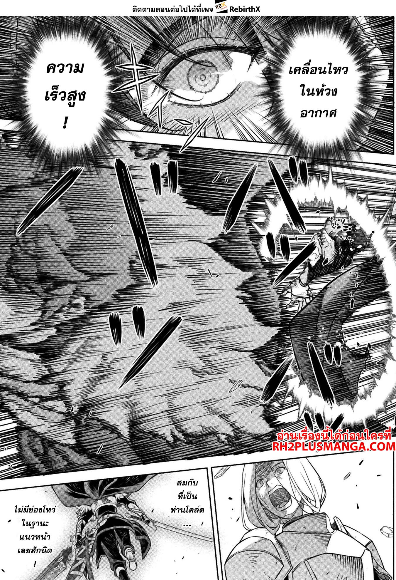 Drawing: Saikyou Mangaka wa Oekaki Skill de Isekai Musou Suru! นักวาดมังงะผู้ไร้เทียมทาน ณ แดนต่างโลก ตอนที่ 87 page 8