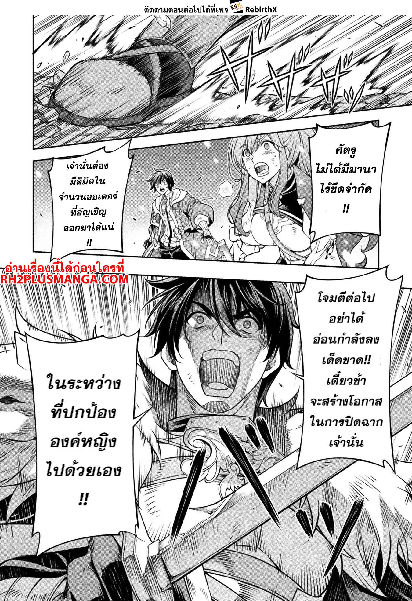 Drawing: Saikyou Mangaka wa Oekaki Skill de Isekai Musou Suru! นักวาดมังงะผู้ไร้เทียมทาน ณ แดนต่างโลก ตอนที่ 87 page 9