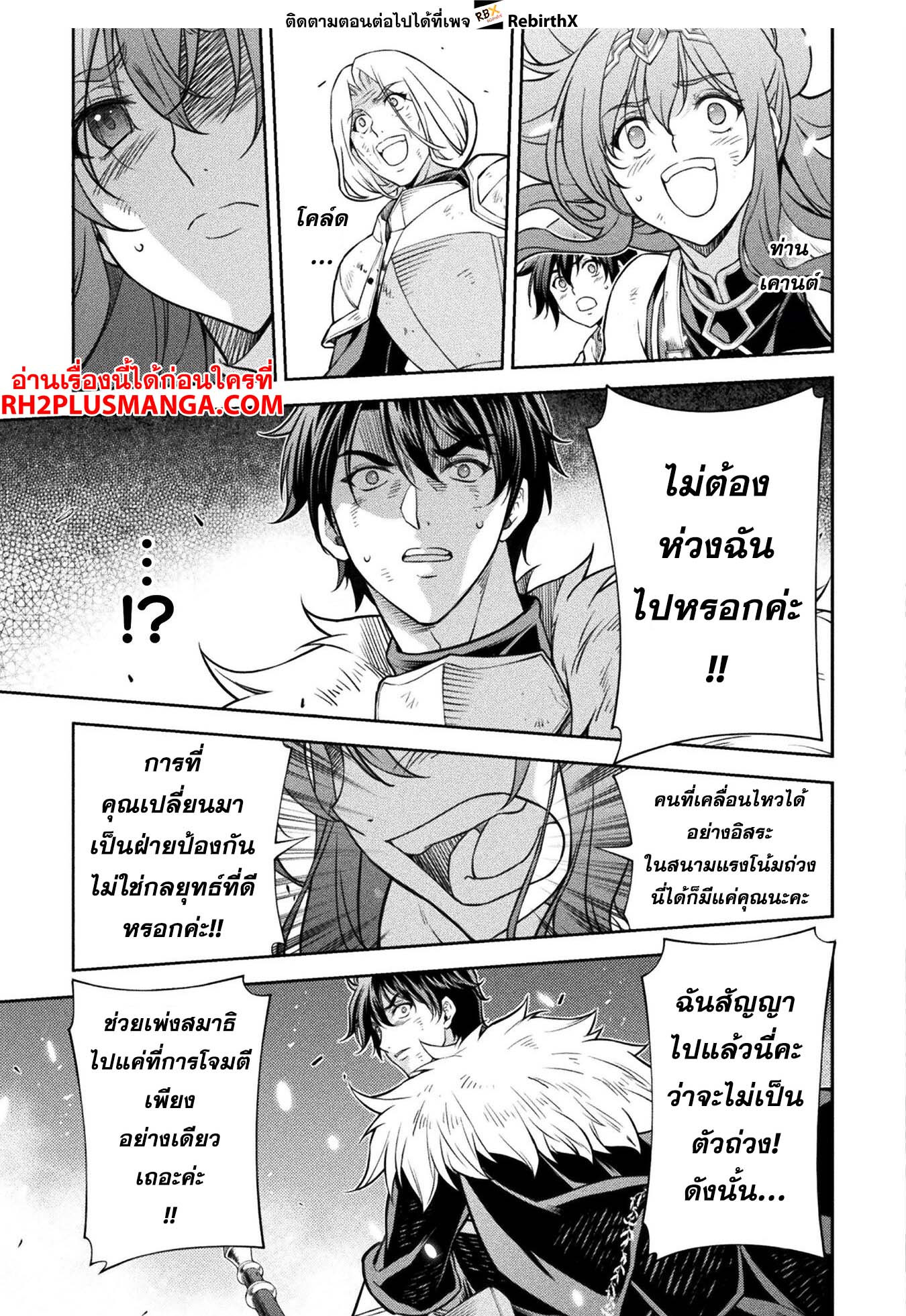 Drawing: Saikyou Mangaka wa Oekaki Skill de Isekai Musou Suru! นักวาดมังงะผู้ไร้เทียมทาน ณ แดนต่างโลก ตอนที่ 87 page 10