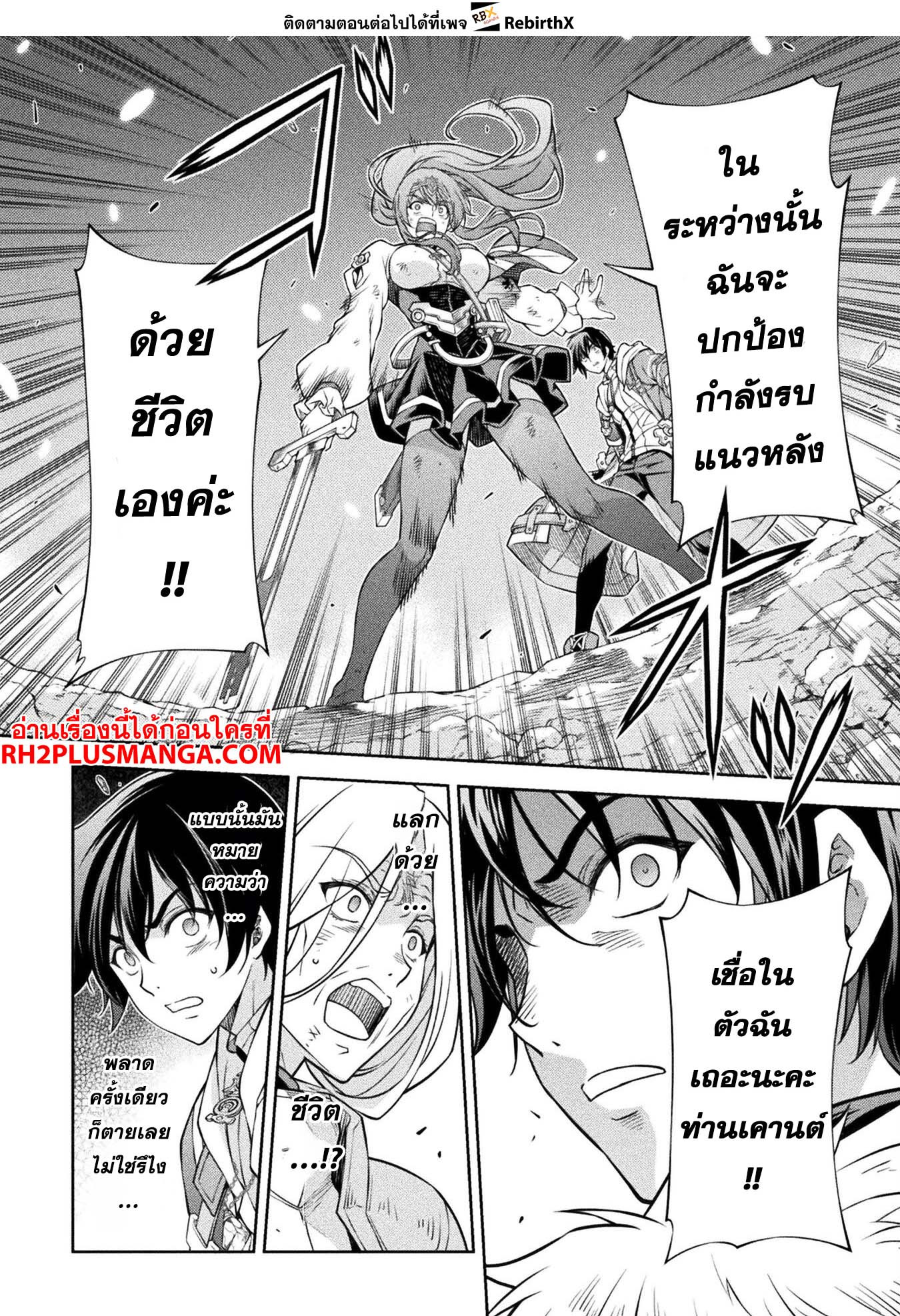 Drawing: Saikyou Mangaka wa Oekaki Skill de Isekai Musou Suru! นักวาดมังงะผู้ไร้เทียมทาน ณ แดนต่างโลก ตอนที่ 87 page 11