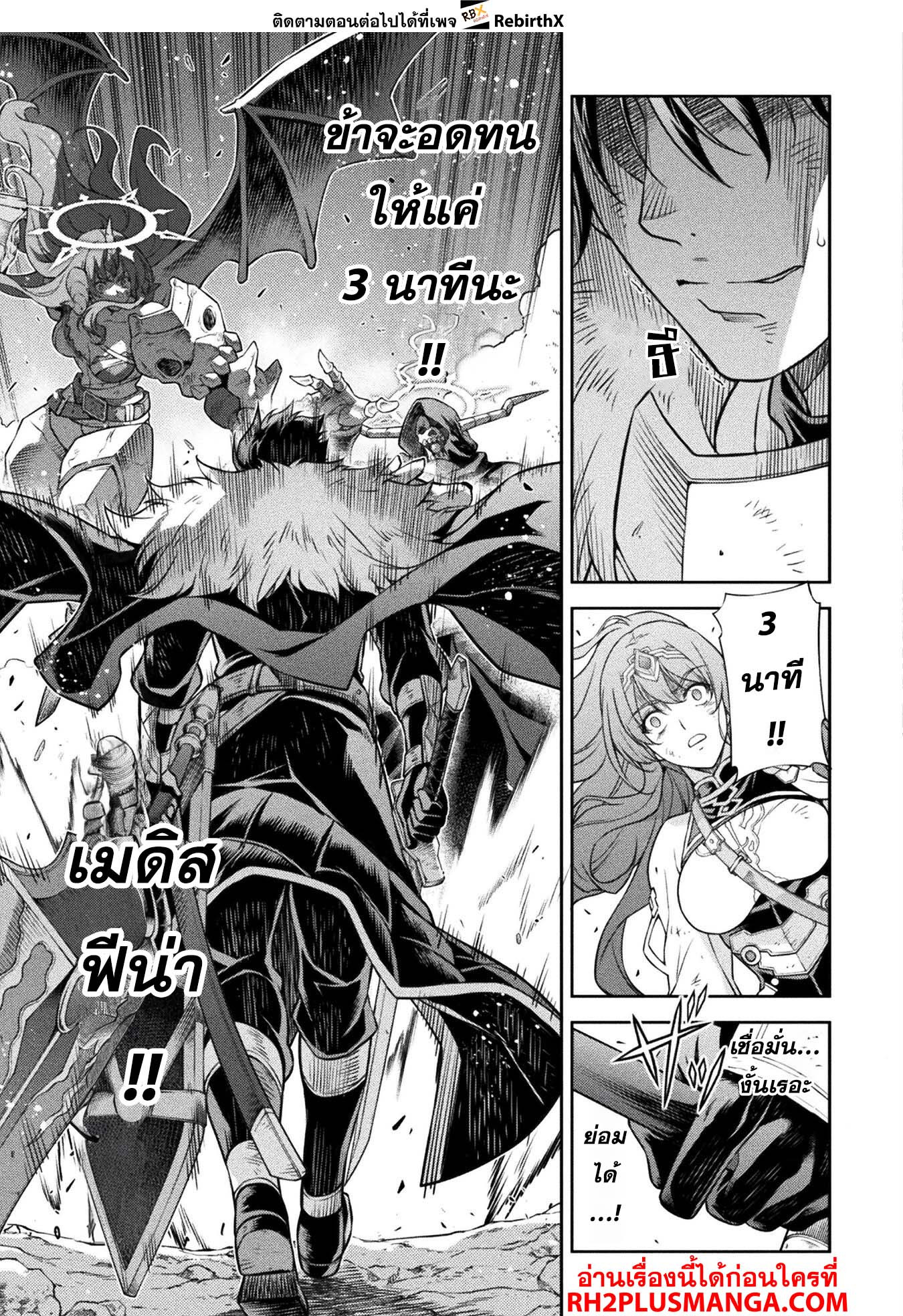 Drawing: Saikyou Mangaka wa Oekaki Skill de Isekai Musou Suru! นักวาดมังงะผู้ไร้เทียมทาน ณ แดนต่างโลก ตอนที่ 87 page 12