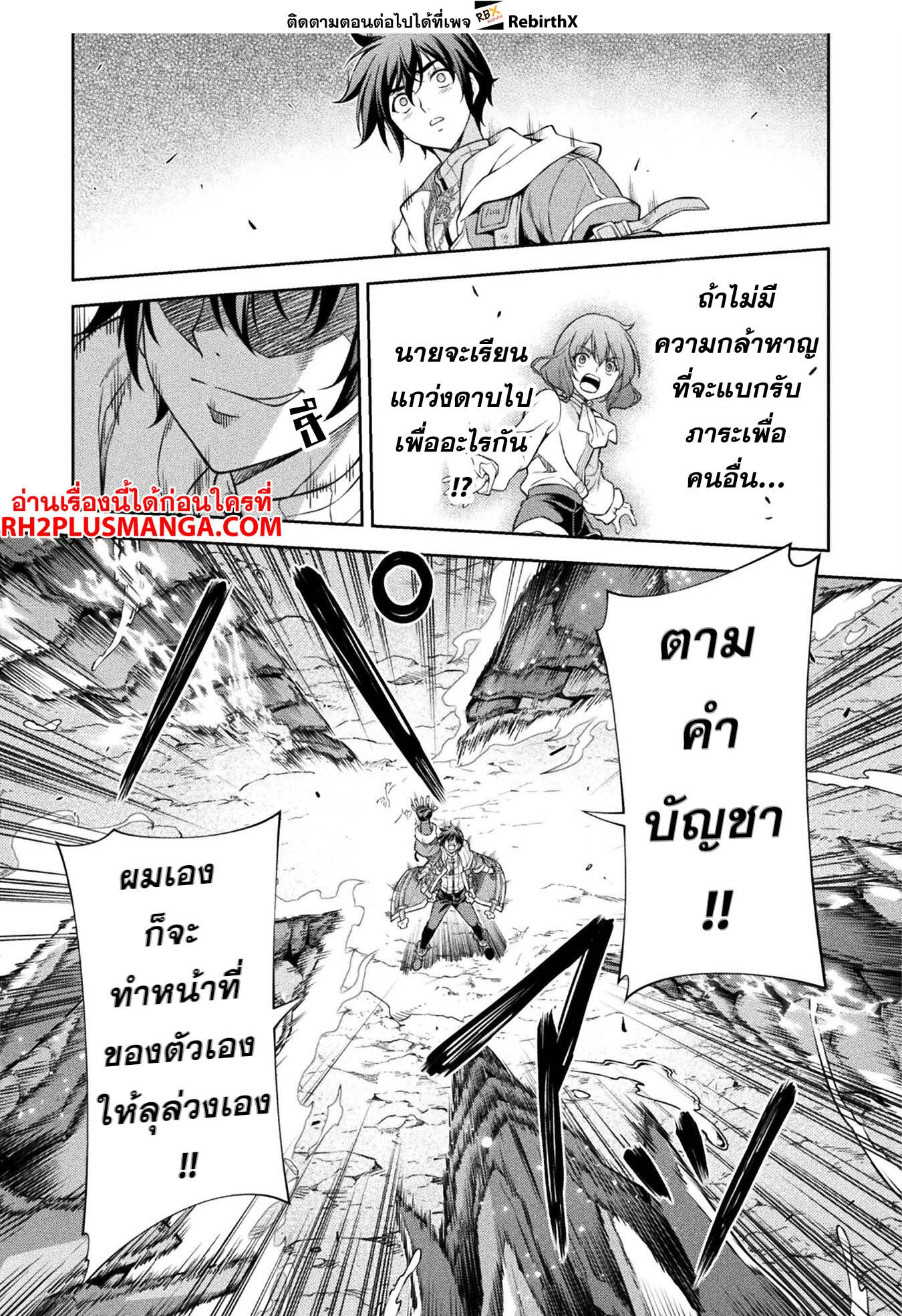 Drawing: Saikyou Mangaka wa Oekaki Skill de Isekai Musou Suru! นักวาดมังงะผู้ไร้เทียมทาน ณ แดนต่างโลก ตอนที่ 87 page 14