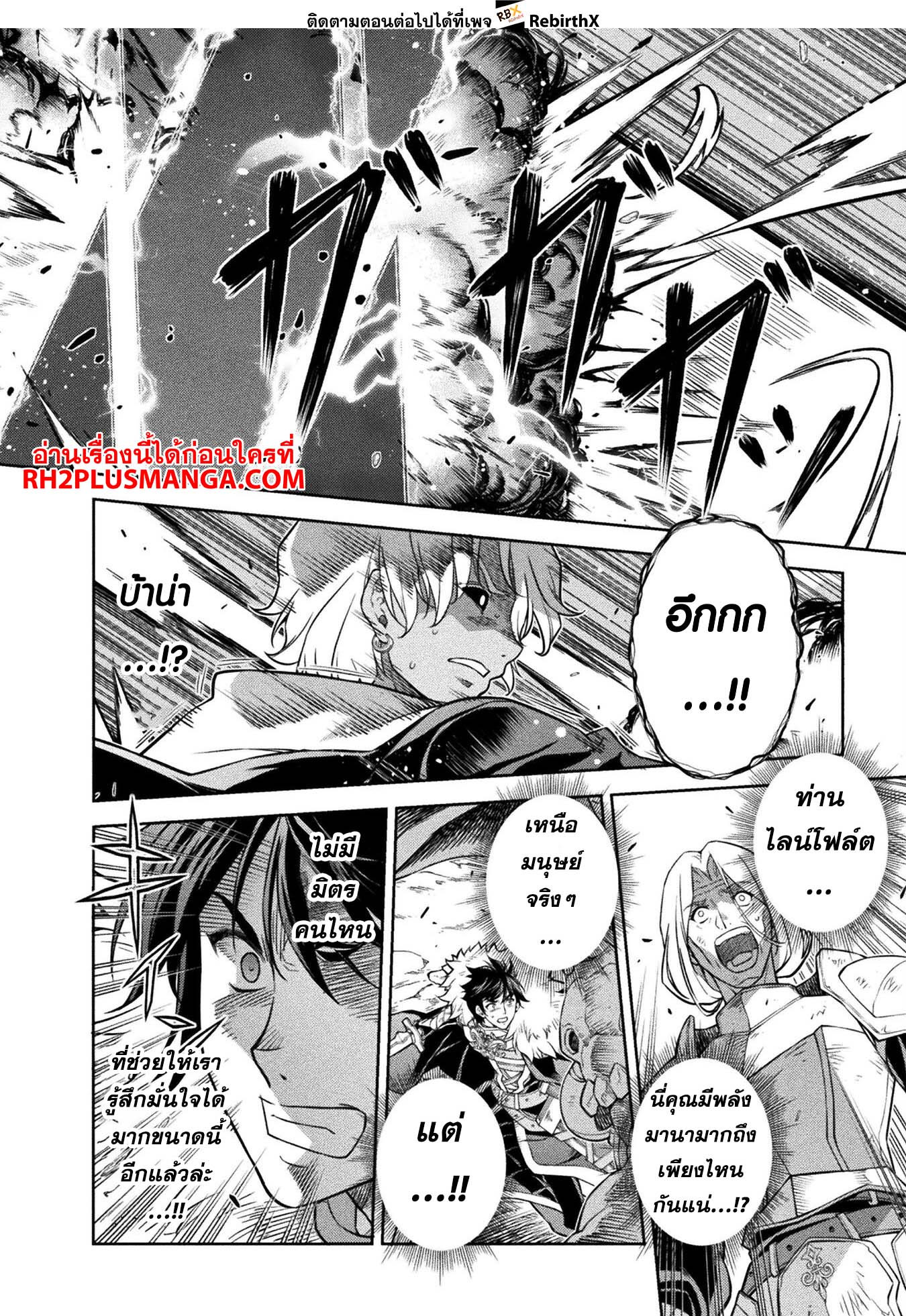 Drawing: Saikyou Mangaka wa Oekaki Skill de Isekai Musou Suru! นักวาดมังงะผู้ไร้เทียมทาน ณ แดนต่างโลก ตอนที่ 87 page 15