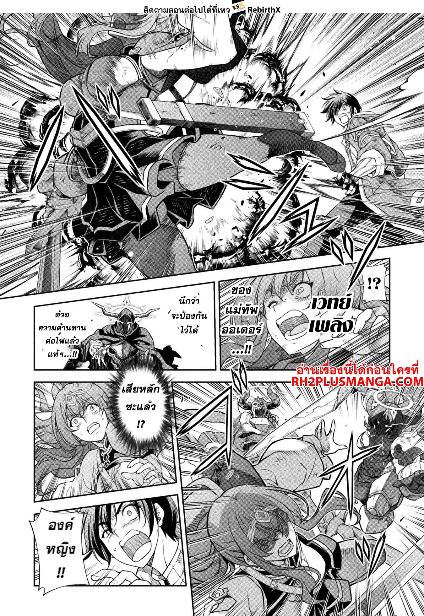 Drawing: Saikyou Mangaka wa Oekaki Skill de Isekai Musou Suru! นักวาดมังงะผู้ไร้เทียมทาน ณ แดนต่างโลก ตอนที่ 87 page 16