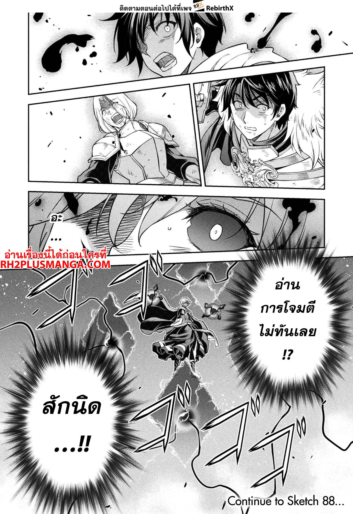 Drawing: Saikyou Mangaka wa Oekaki Skill de Isekai Musou Suru! นักวาดมังงะผู้ไร้เทียมทาน ณ แดนต่างโลก ตอนที่ 87 page 18