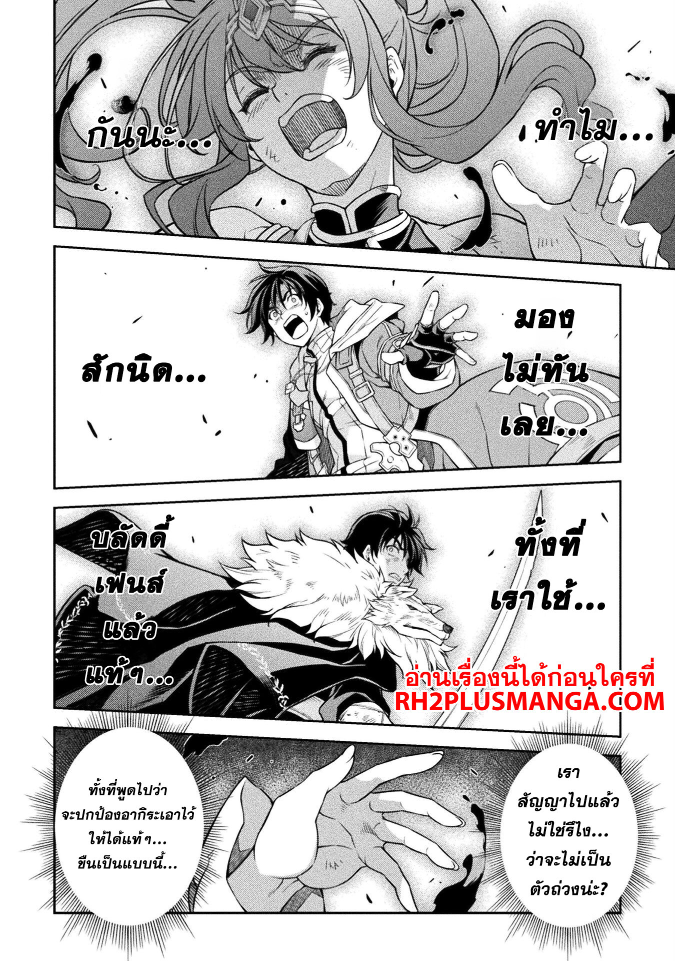 Drawing: Saikyou Mangaka wa Oekaki Skill de Isekai Musou Suru! นักวาดมังงะผู้ไร้เทียมทาน ณ แดนต่างโลก ตอนที่ 88 page 3