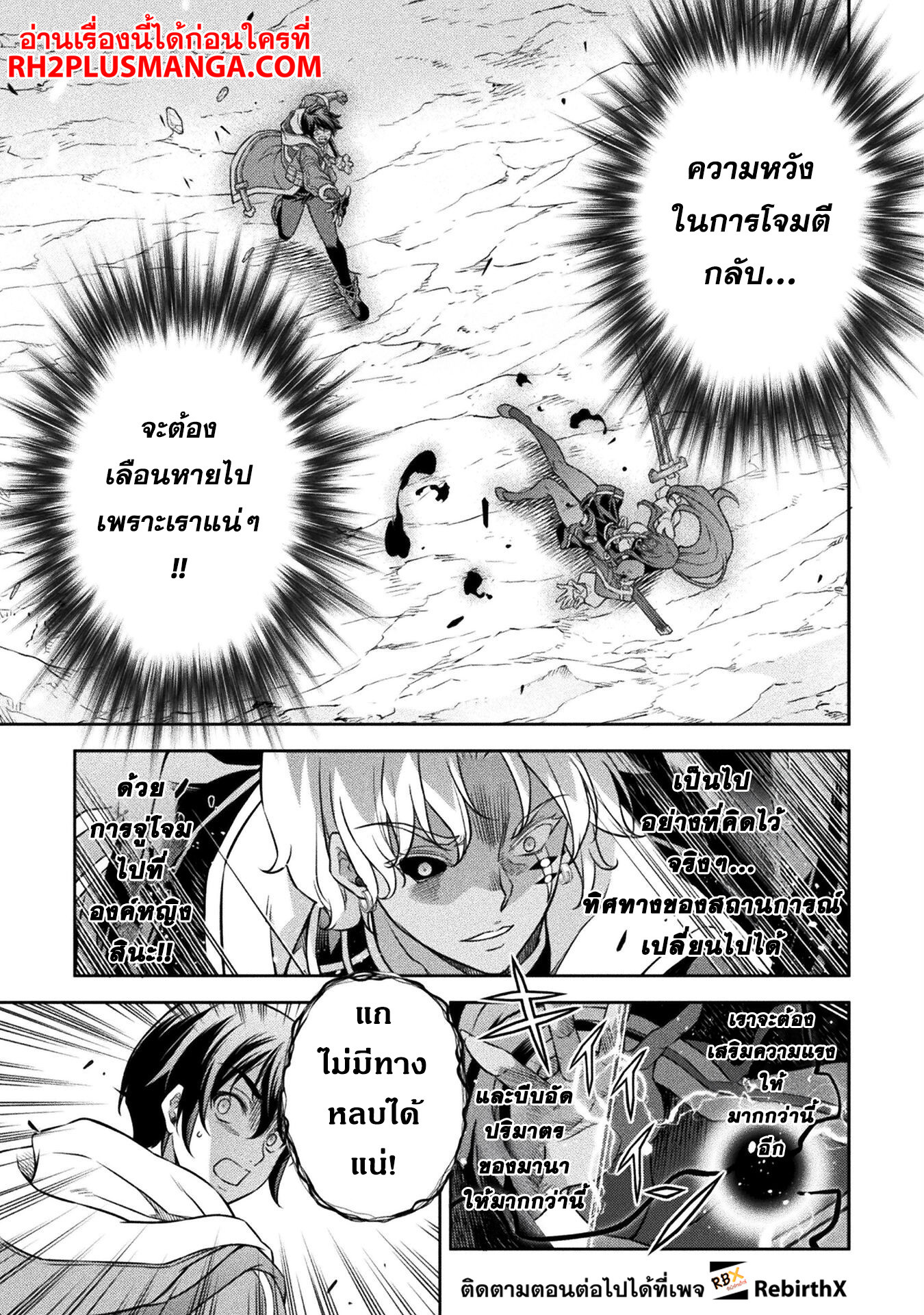 Drawing: Saikyou Mangaka wa Oekaki Skill de Isekai Musou Suru! นักวาดมังงะผู้ไร้เทียมทาน ณ แดนต่างโลก ตอนที่ 88 page 4