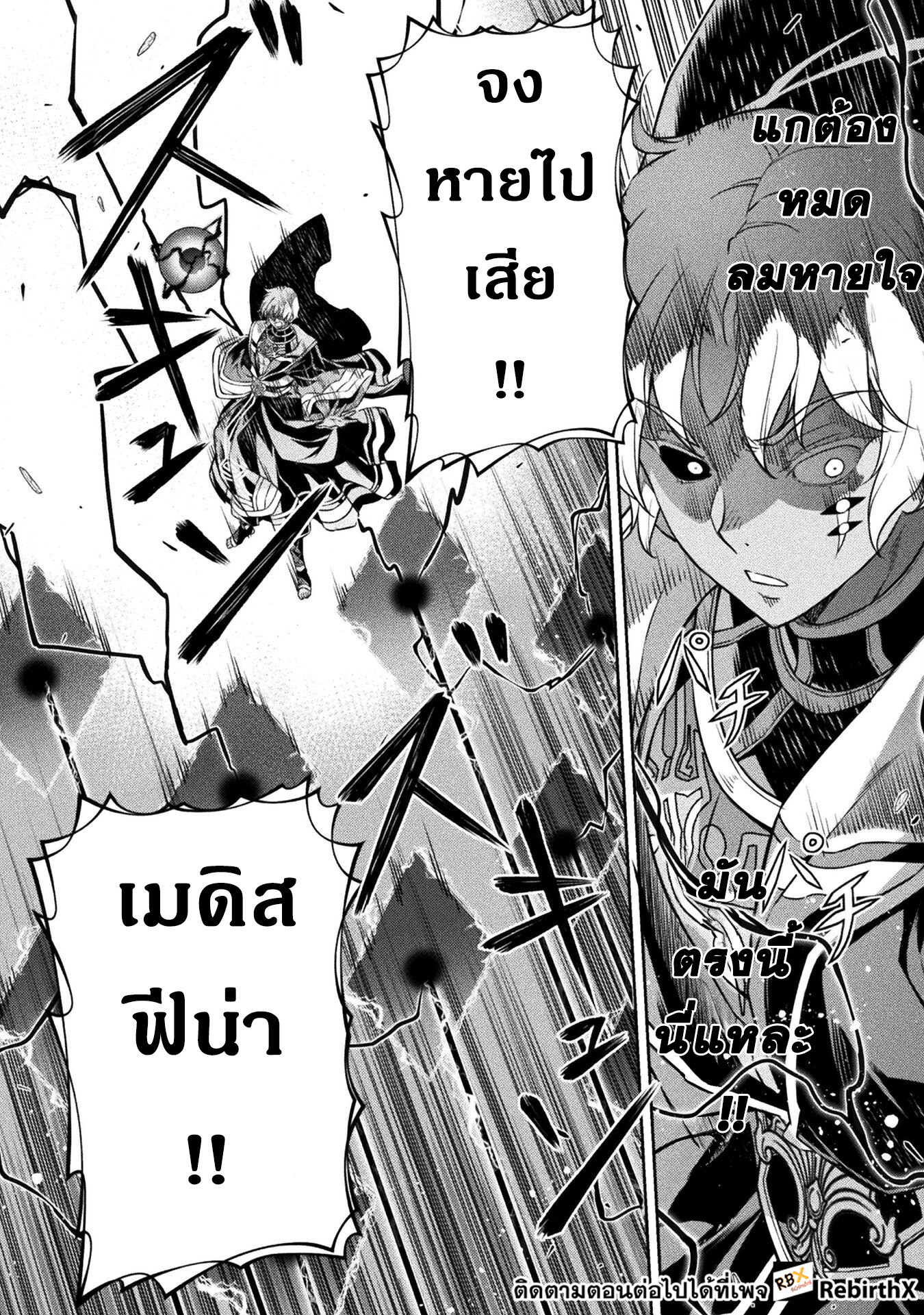 Drawing: Saikyou Mangaka wa Oekaki Skill de Isekai Musou Suru! นักวาดมังงะผู้ไร้เทียมทาน ณ แดนต่างโลก ตอนที่ 88 page 5