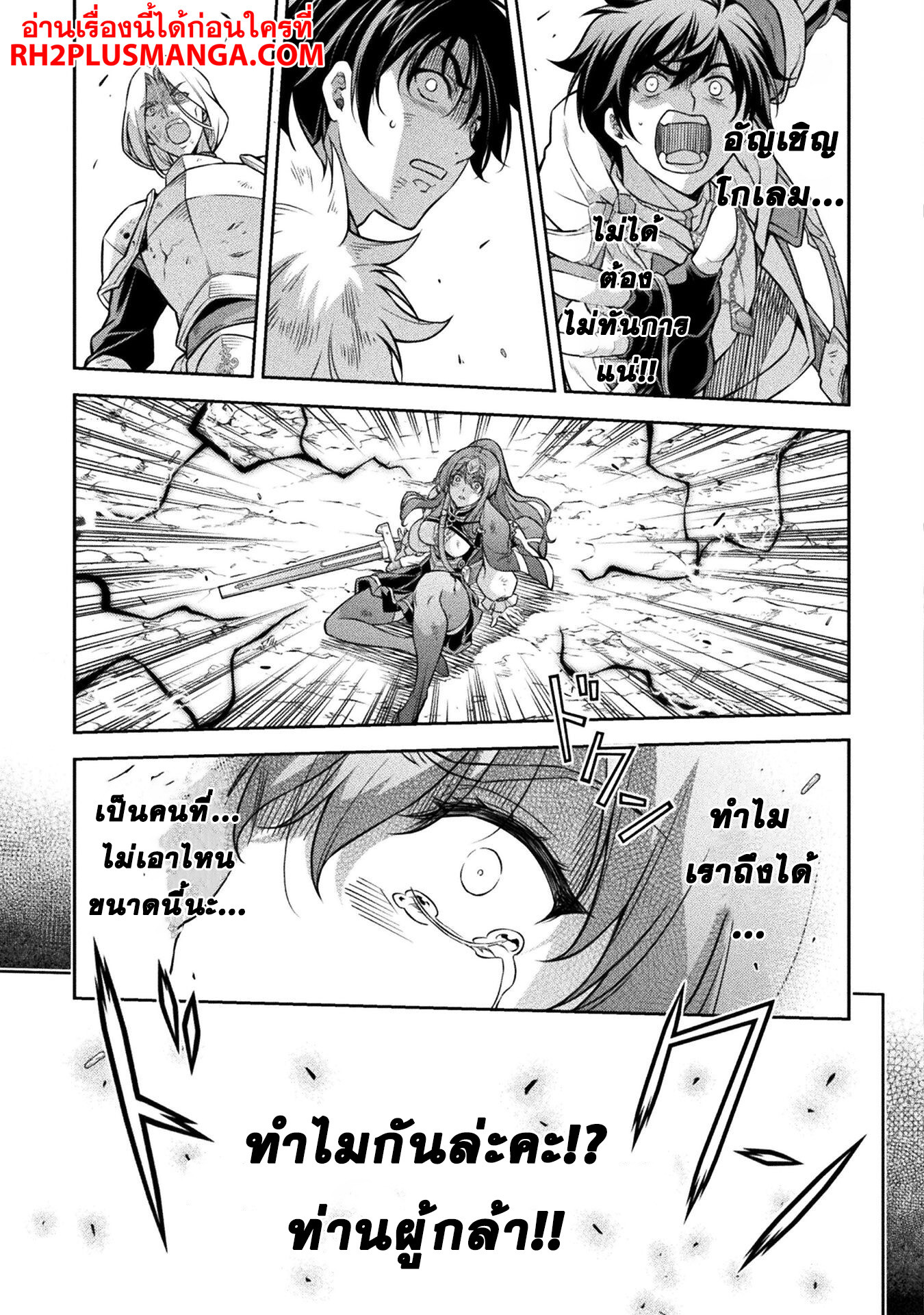 Drawing: Saikyou Mangaka wa Oekaki Skill de Isekai Musou Suru! นักวาดมังงะผู้ไร้เทียมทาน ณ แดนต่างโลก ตอนที่ 88 page 6