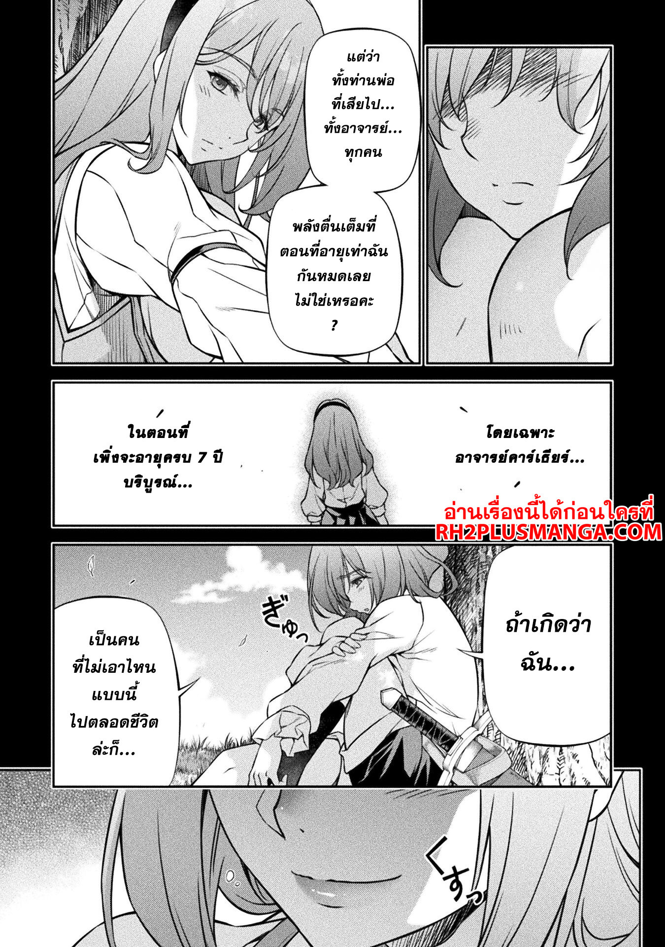 Drawing: Saikyou Mangaka wa Oekaki Skill de Isekai Musou Suru! นักวาดมังงะผู้ไร้เทียมทาน ณ แดนต่างโลก ตอนที่ 88 page 8