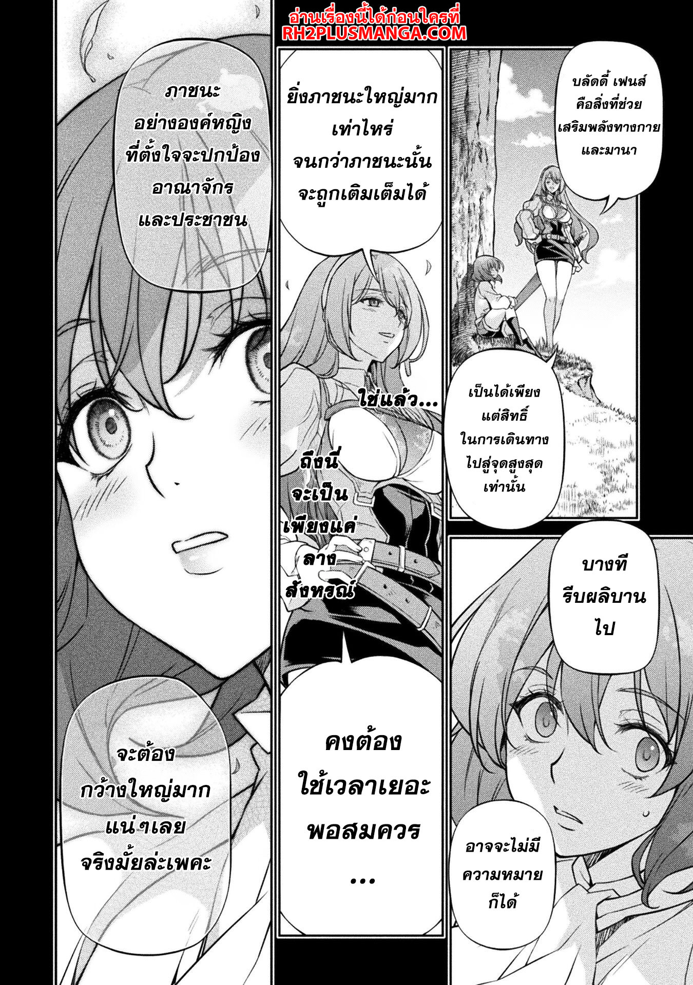 Drawing: Saikyou Mangaka wa Oekaki Skill de Isekai Musou Suru! นักวาดมังงะผู้ไร้เทียมทาน ณ แดนต่างโลก ตอนที่ 88 page 11
