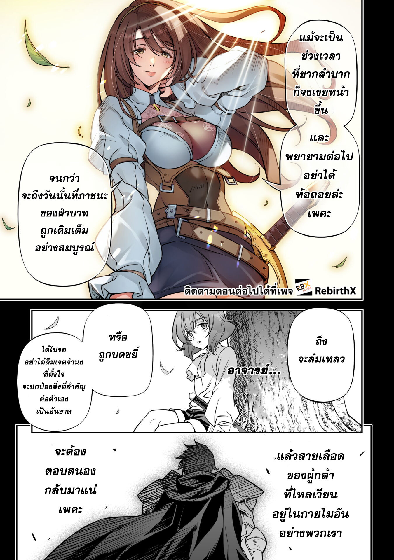 Drawing: Saikyou Mangaka wa Oekaki Skill de Isekai Musou Suru! นักวาดมังงะผู้ไร้เทียมทาน ณ แดนต่างโลก ตอนที่ 88 page 12