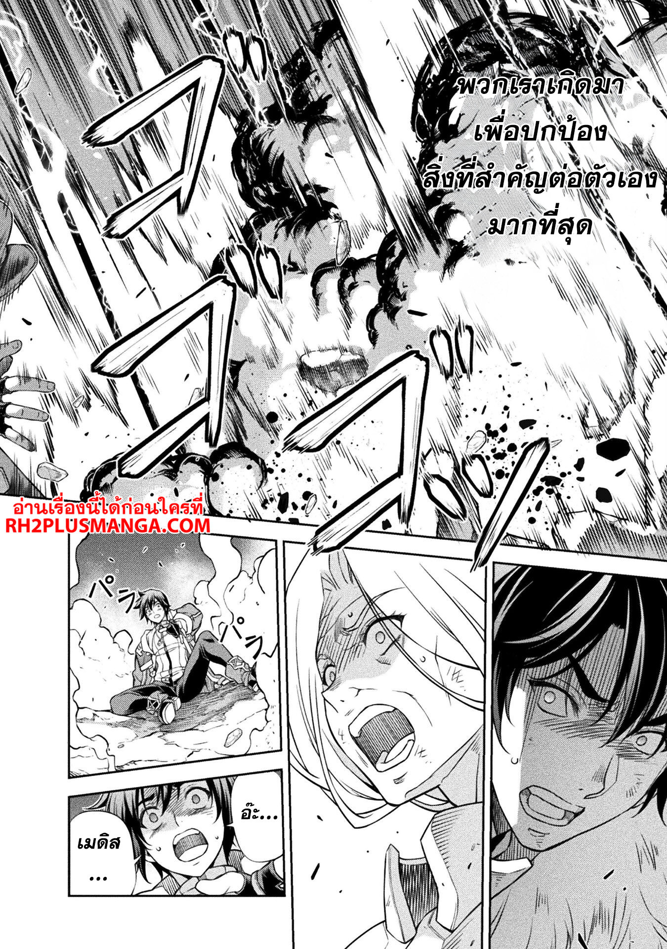 Drawing: Saikyou Mangaka wa Oekaki Skill de Isekai Musou Suru! นักวาดมังงะผู้ไร้เทียมทาน ณ แดนต่างโลก ตอนที่ 88 page 13