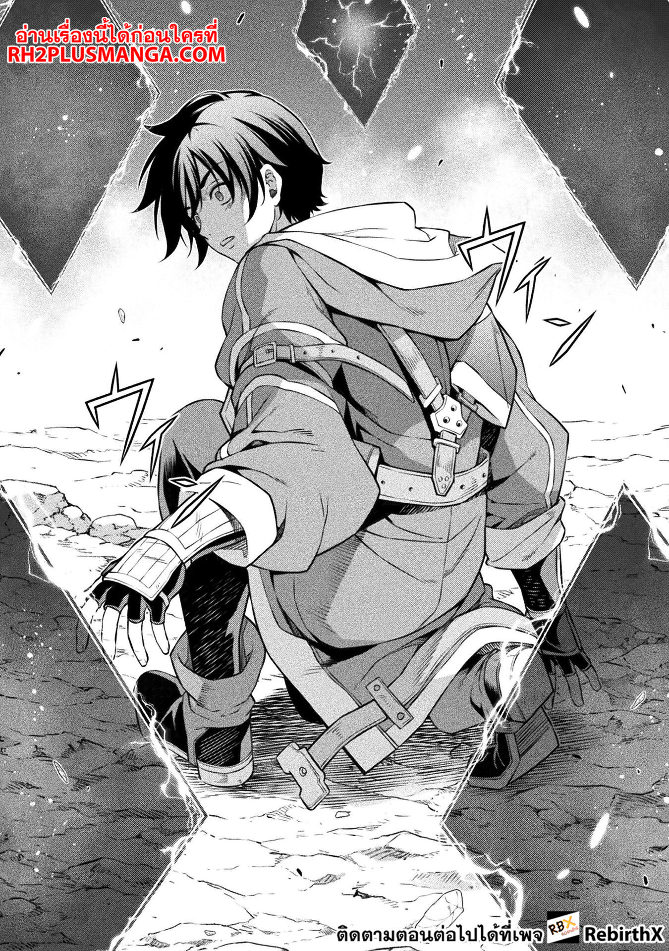 Drawing: Saikyou Mangaka wa Oekaki Skill de Isekai Musou Suru! นักวาดมังงะผู้ไร้เทียมทาน ณ แดนต่างโลก ตอนที่ 88 page 15