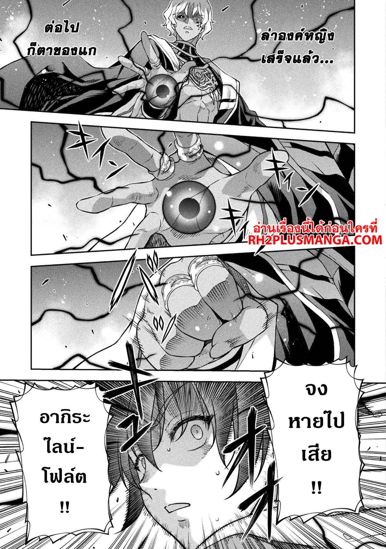 Drawing: Saikyou Mangaka wa Oekaki Skill de Isekai Musou Suru! นักวาดมังงะผู้ไร้เทียมทาน ณ แดนต่างโลก ตอนที่ 88 page 16